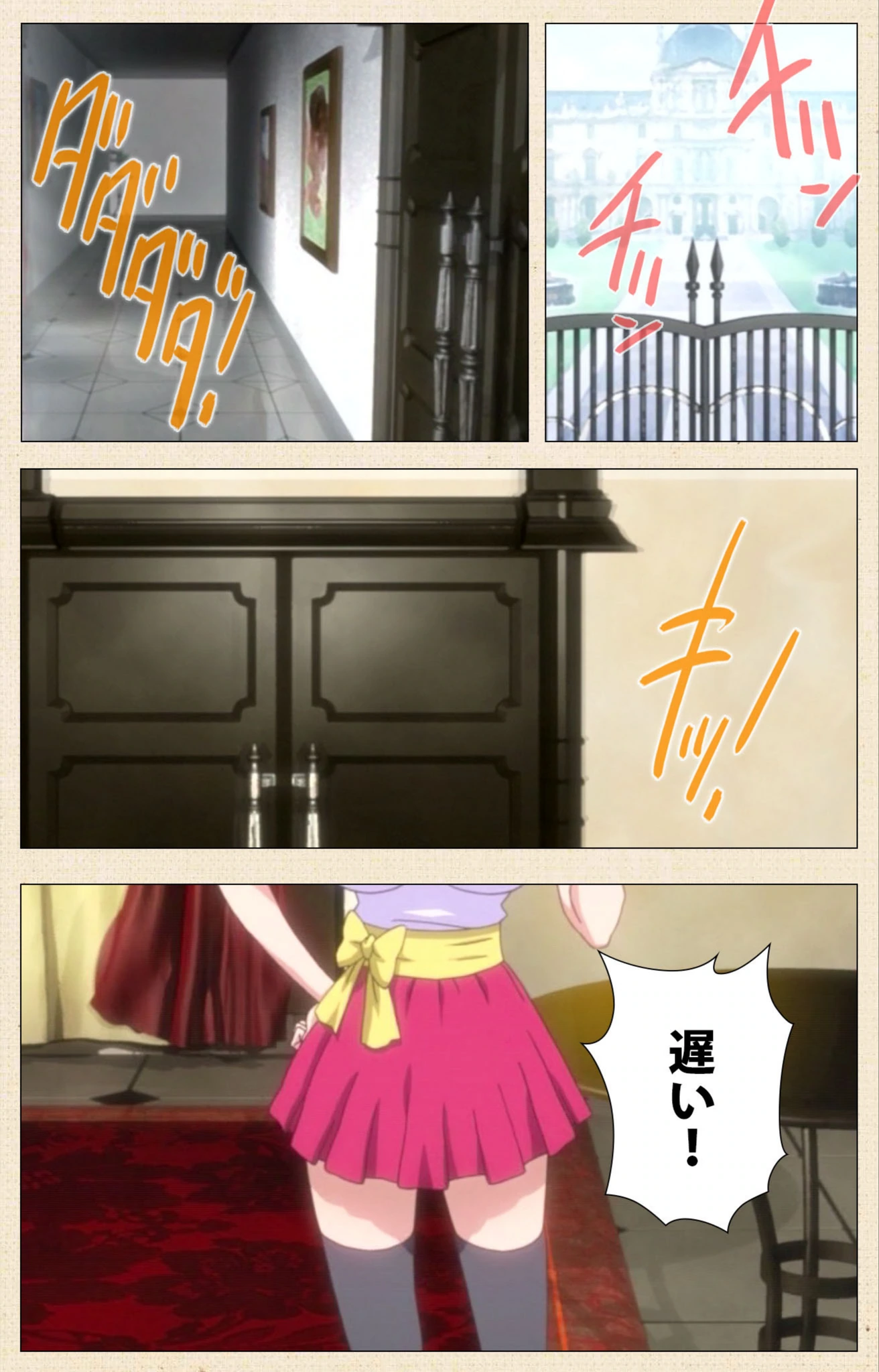試し読み 6枚目