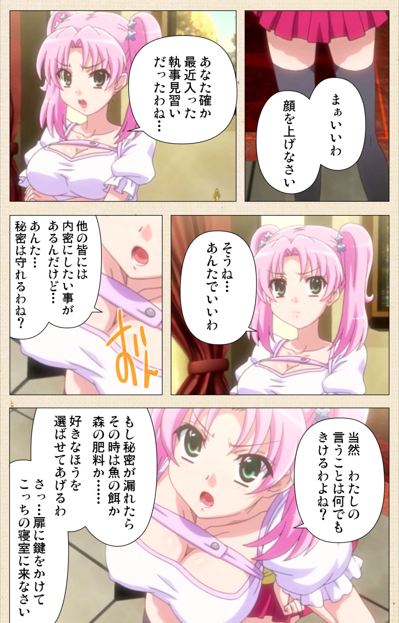 試し読み 8枚目