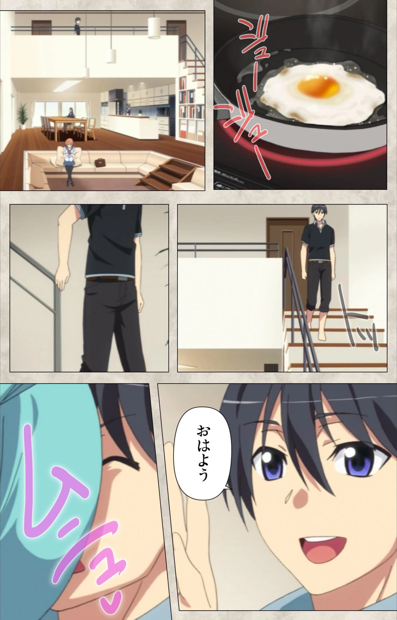 試し読み 7枚目