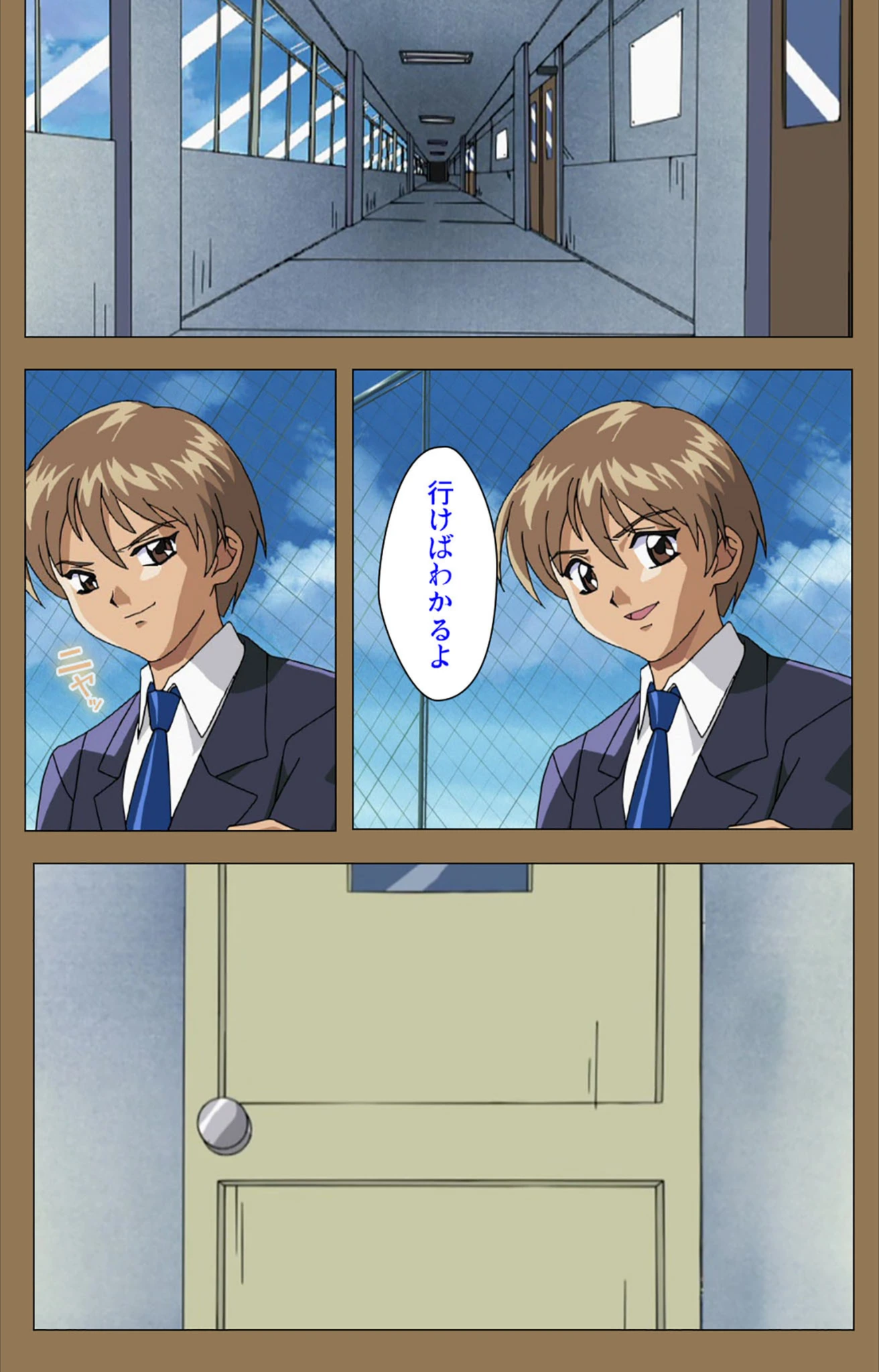試し読み 6枚目