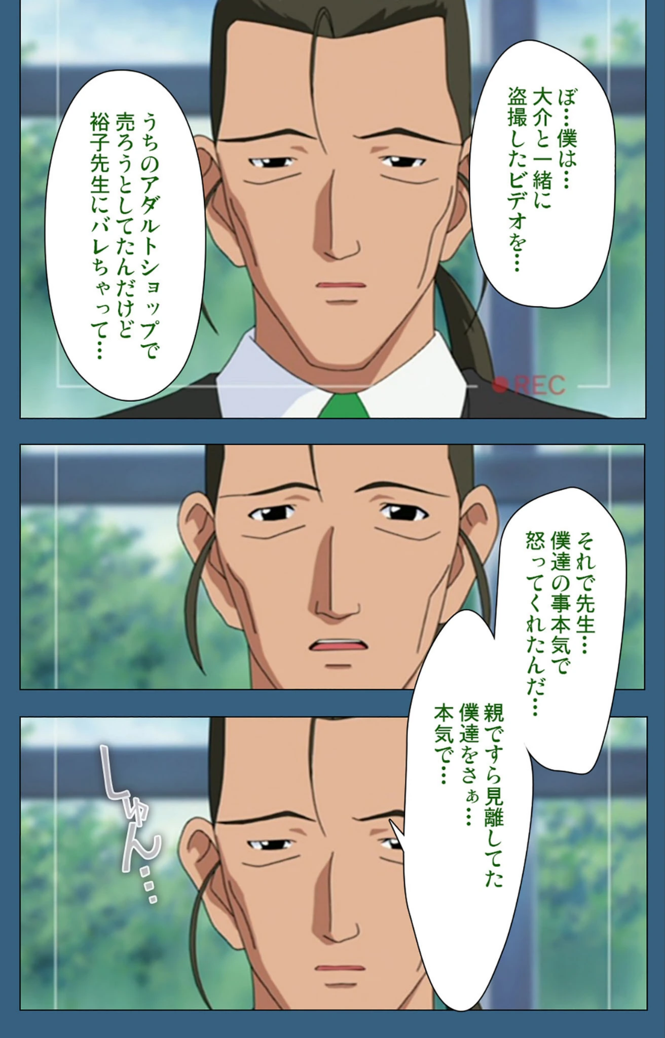 試し読み 4枚目