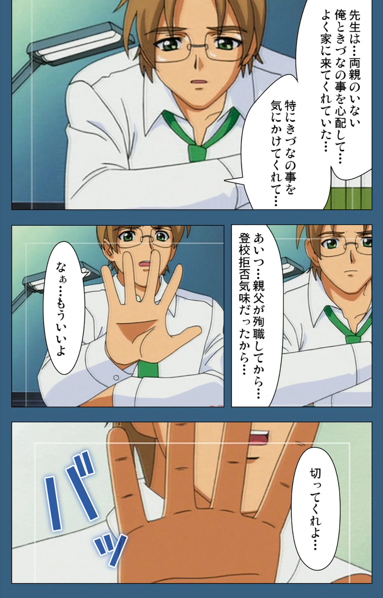 試し読み 5枚目