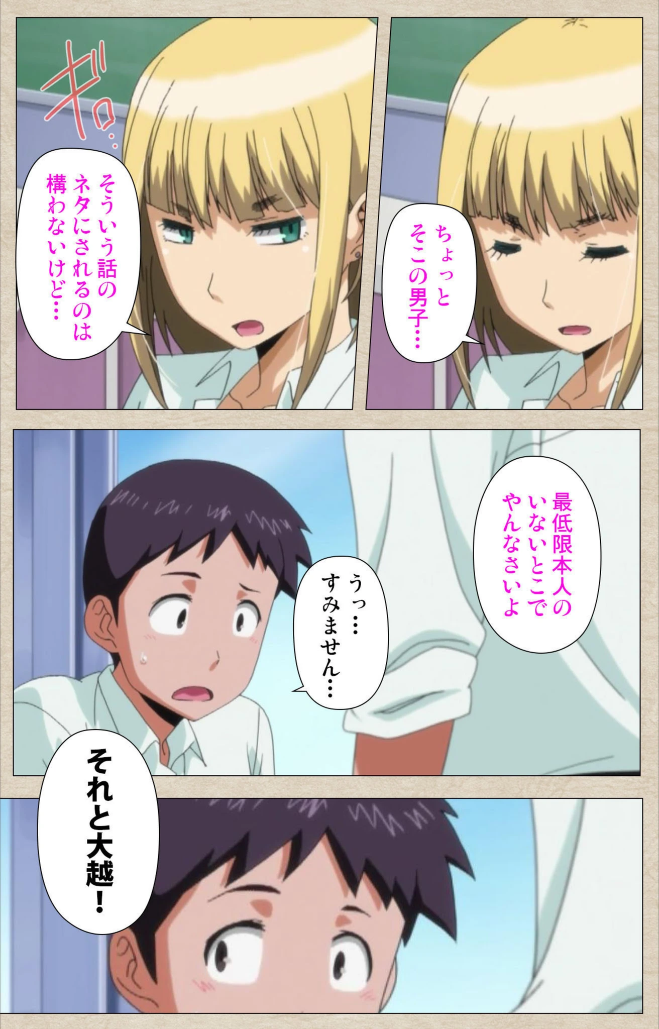 試し読み 8枚目