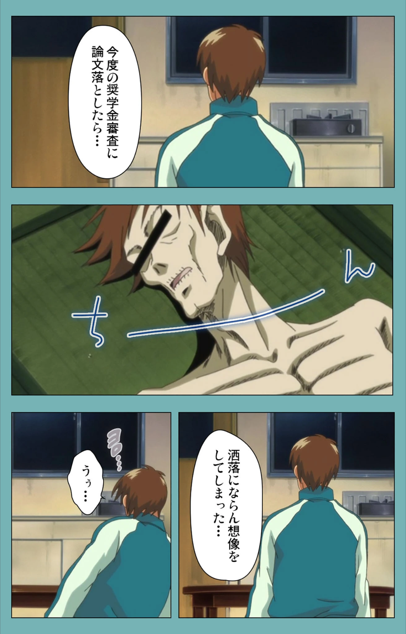 試し読み 6枚目