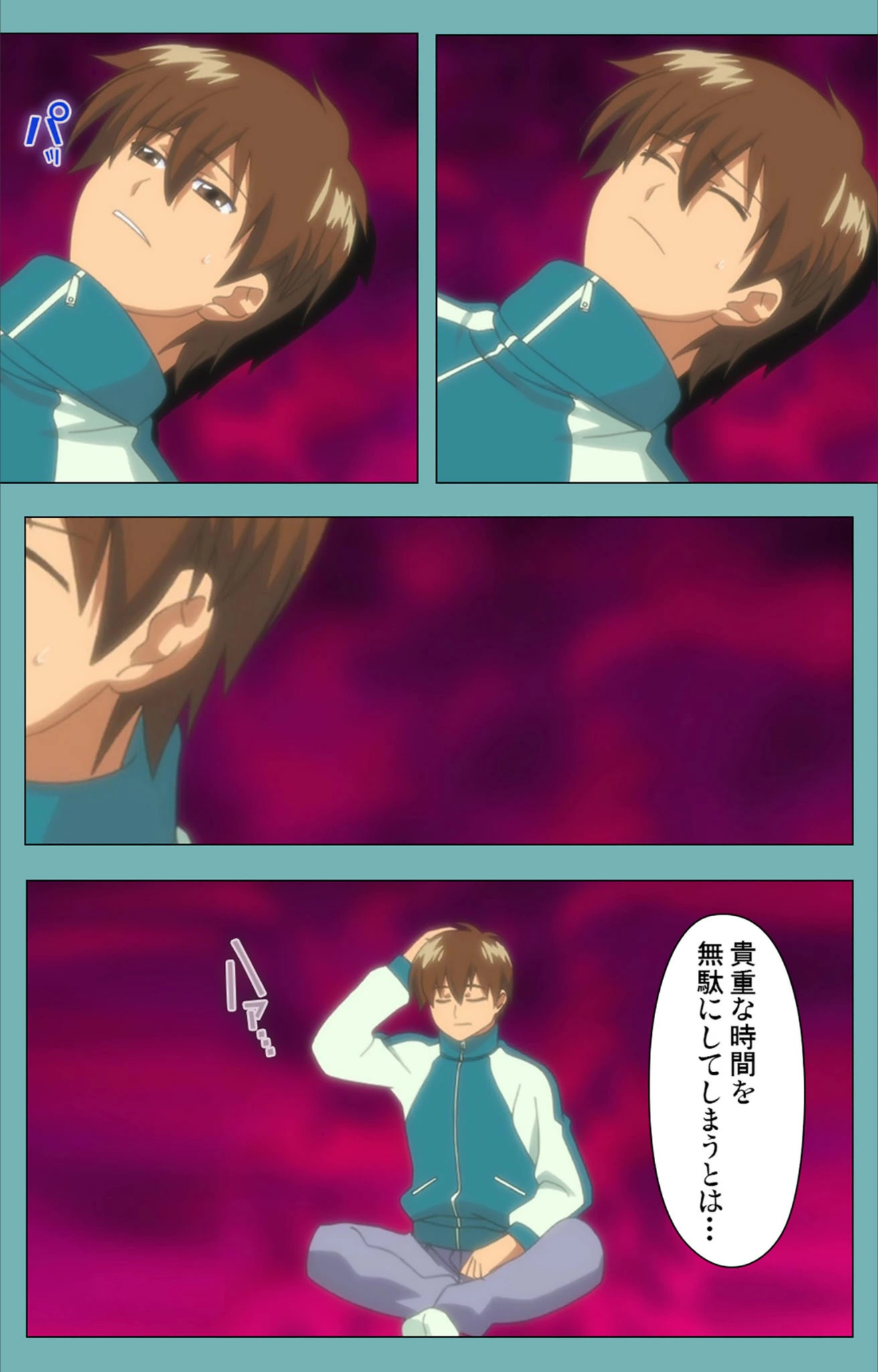 試し読み 8枚目