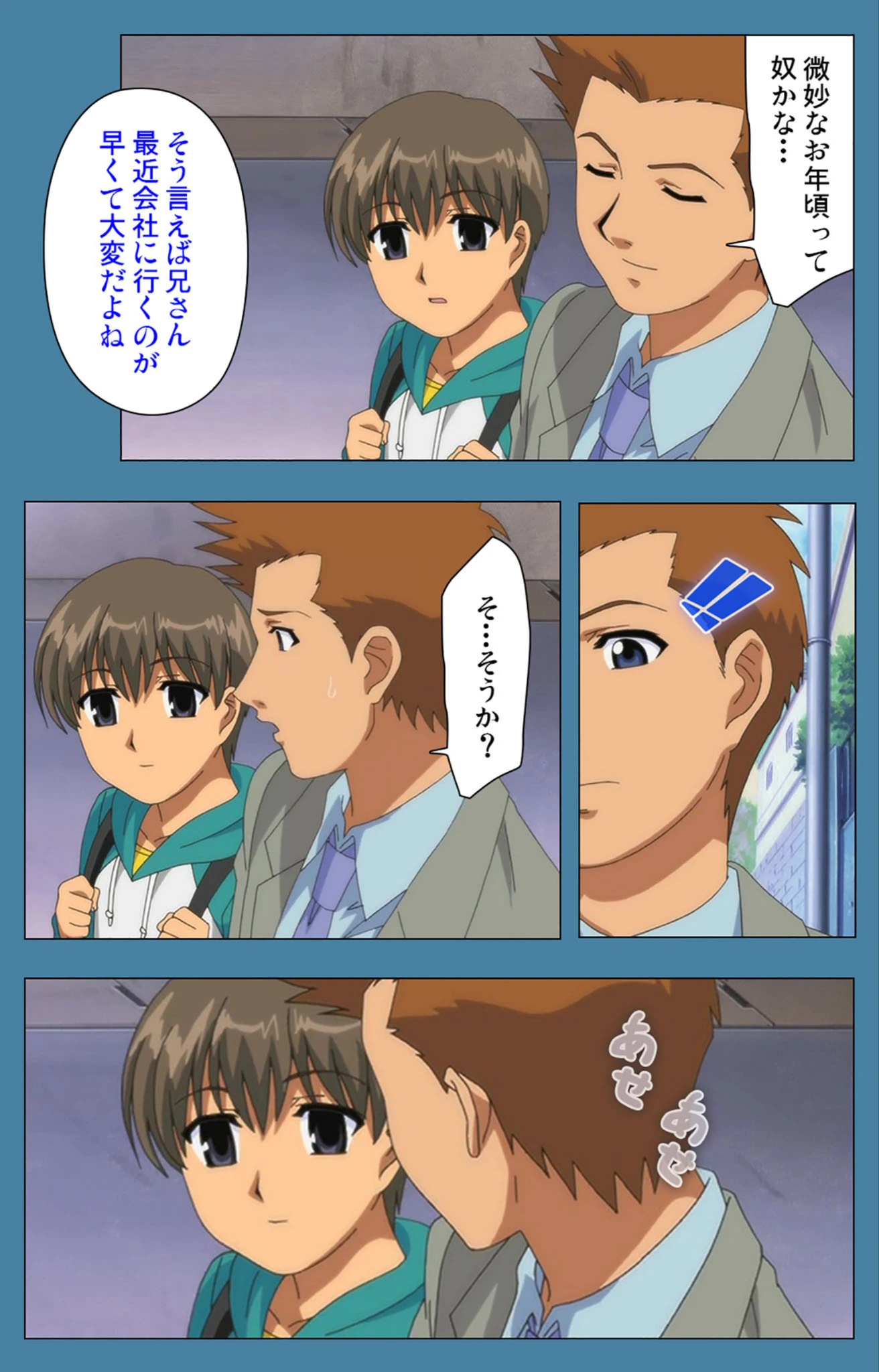 試し読み 7枚目