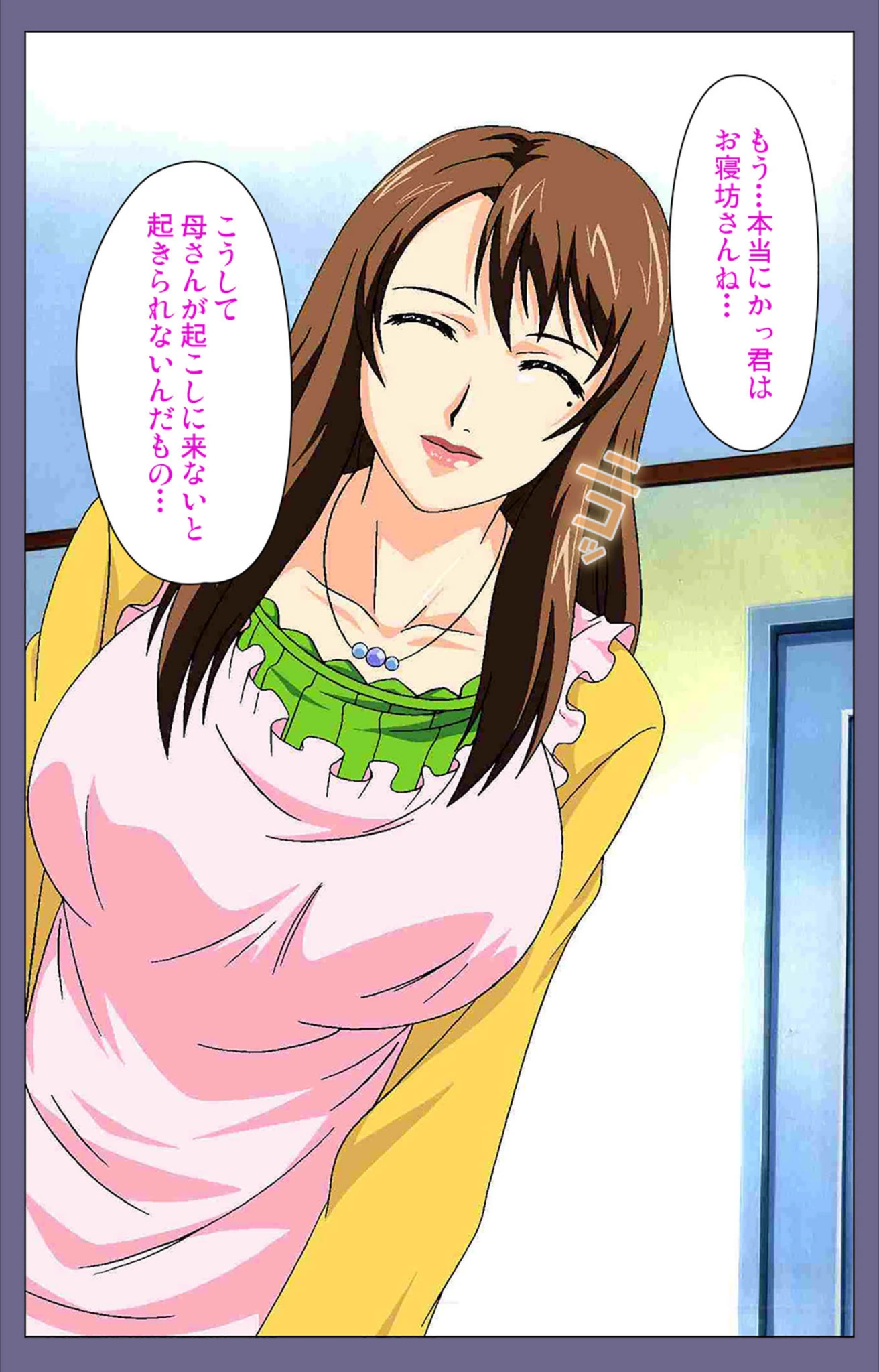 試し読み 5枚目