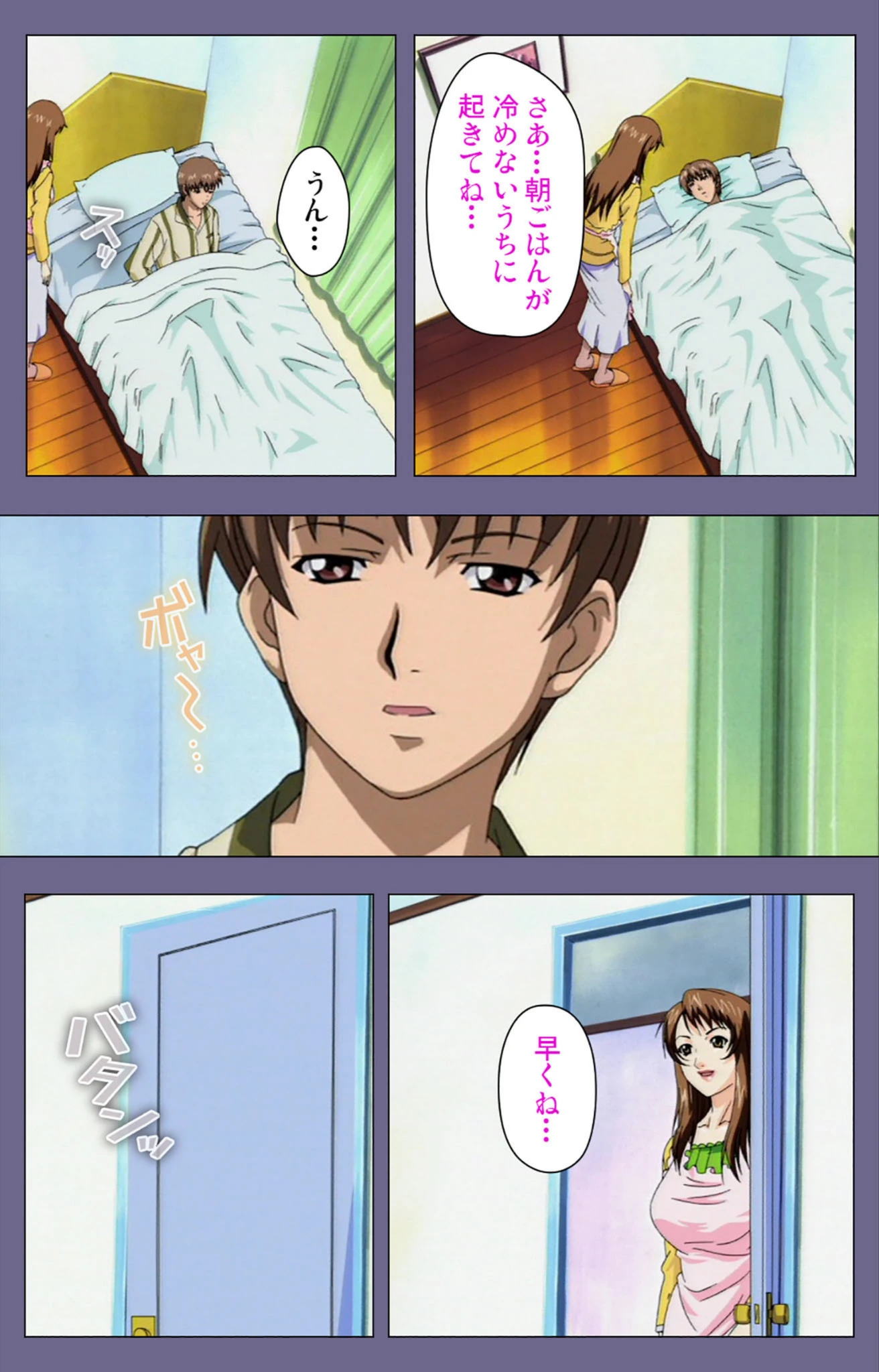 試し読み 6枚目