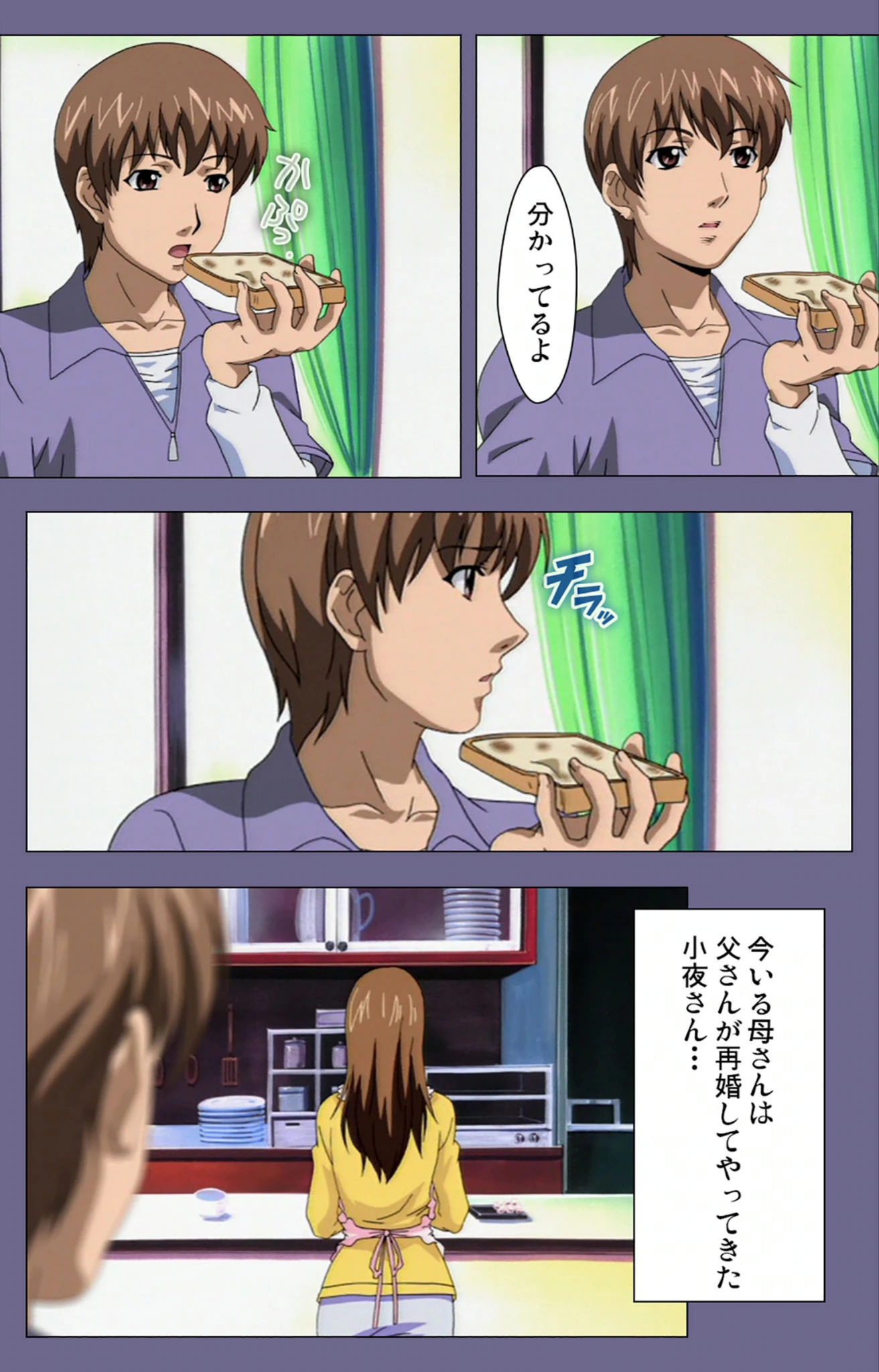 試し読み 8枚目