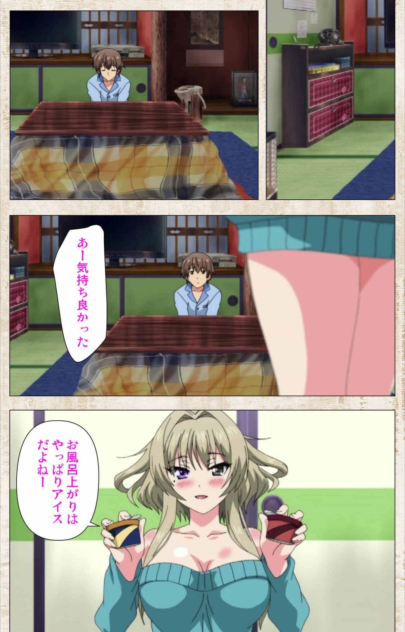 試し読み 8枚目