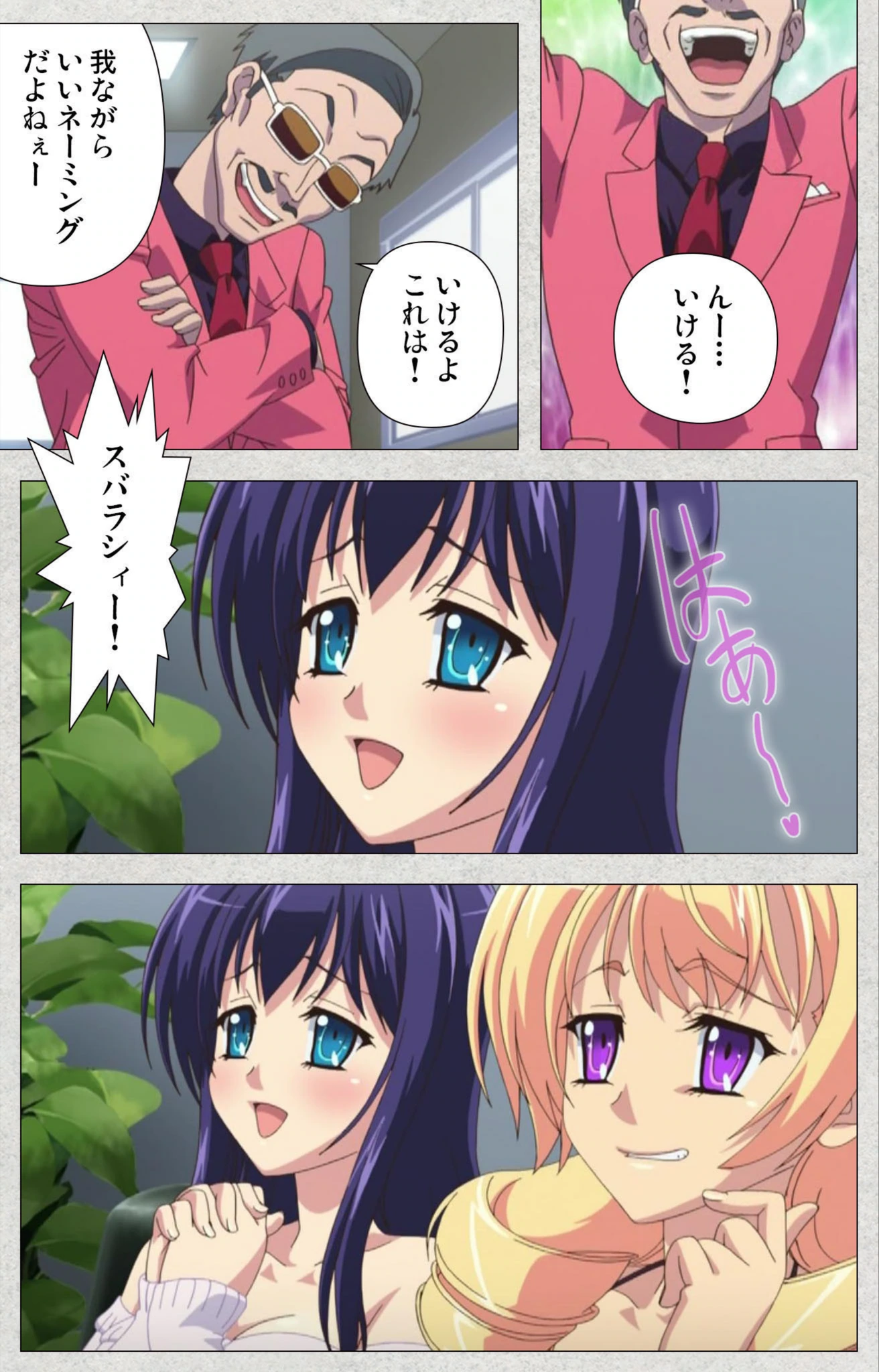試し読み 5枚目