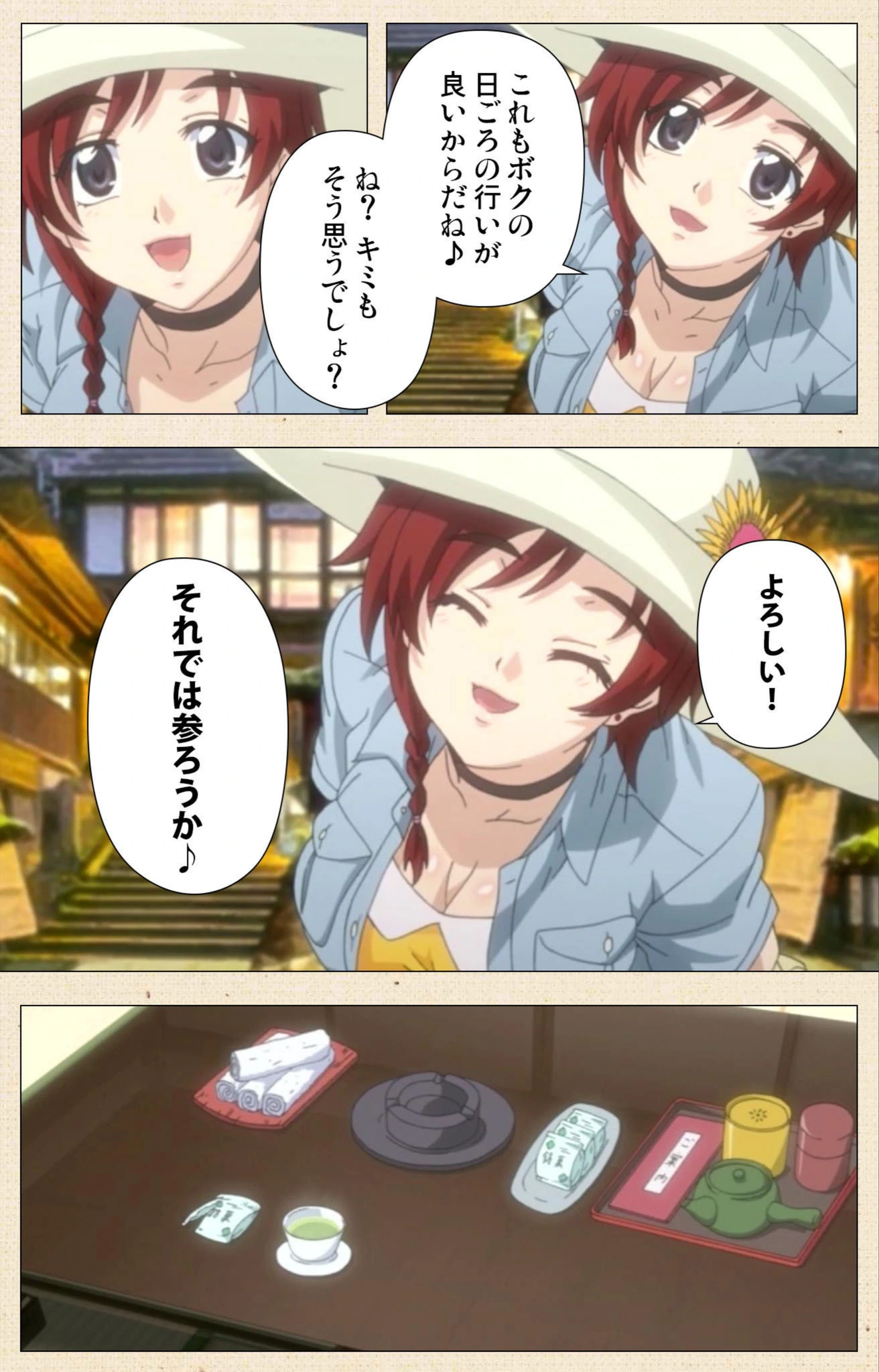 試し読み 7枚目