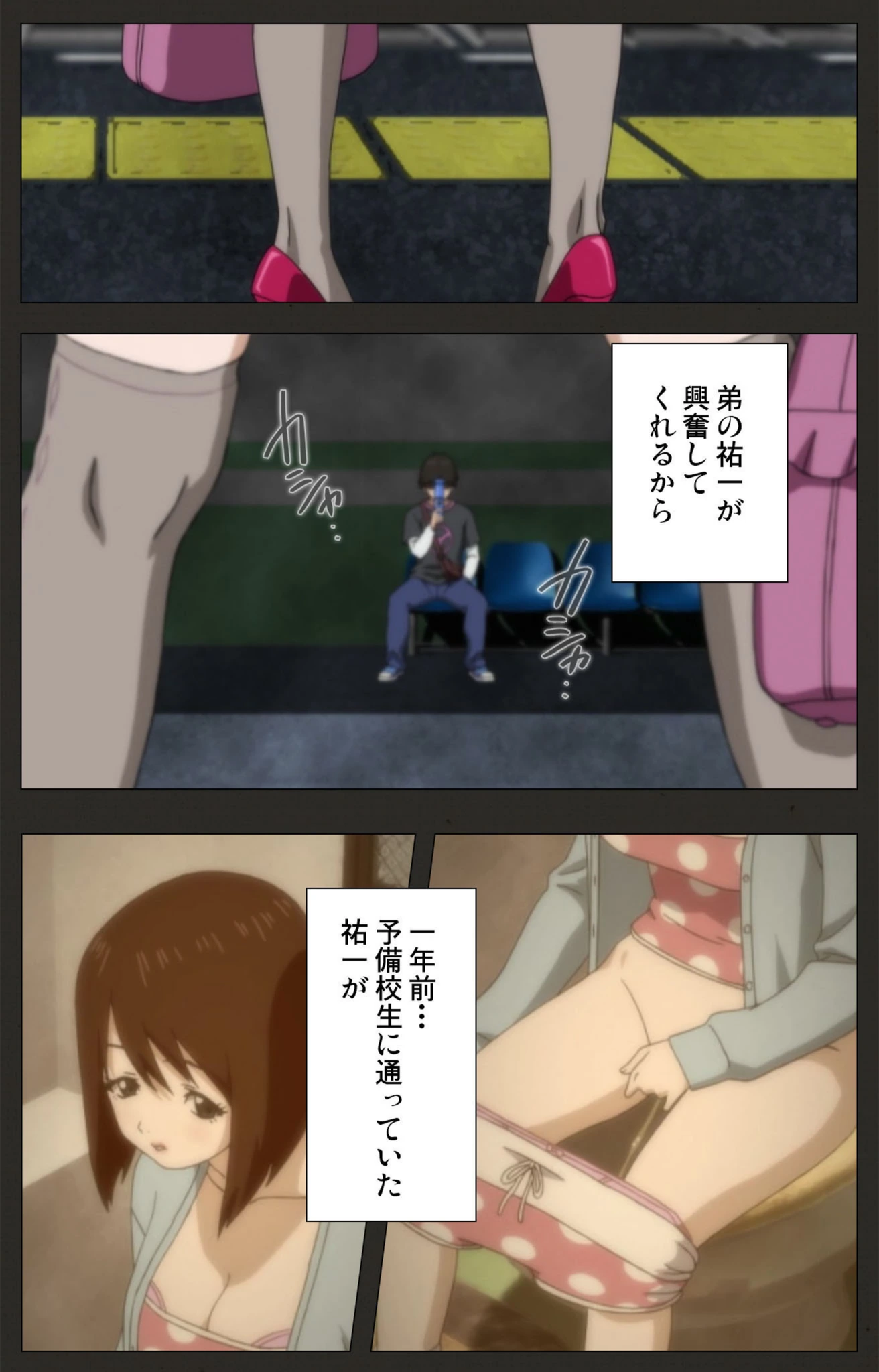 試し読み 6枚目
