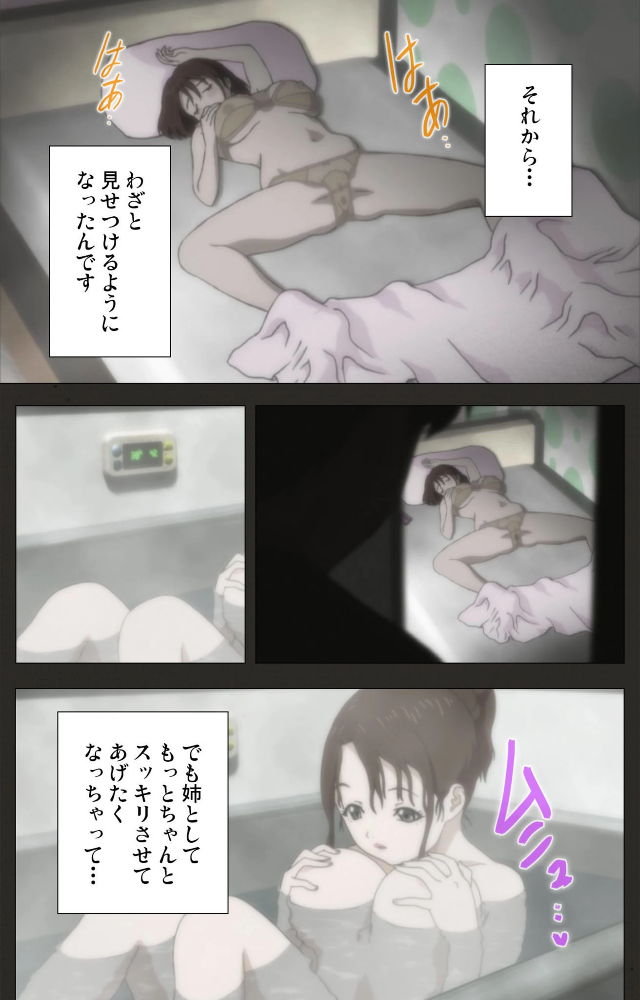 試し読み 8枚目