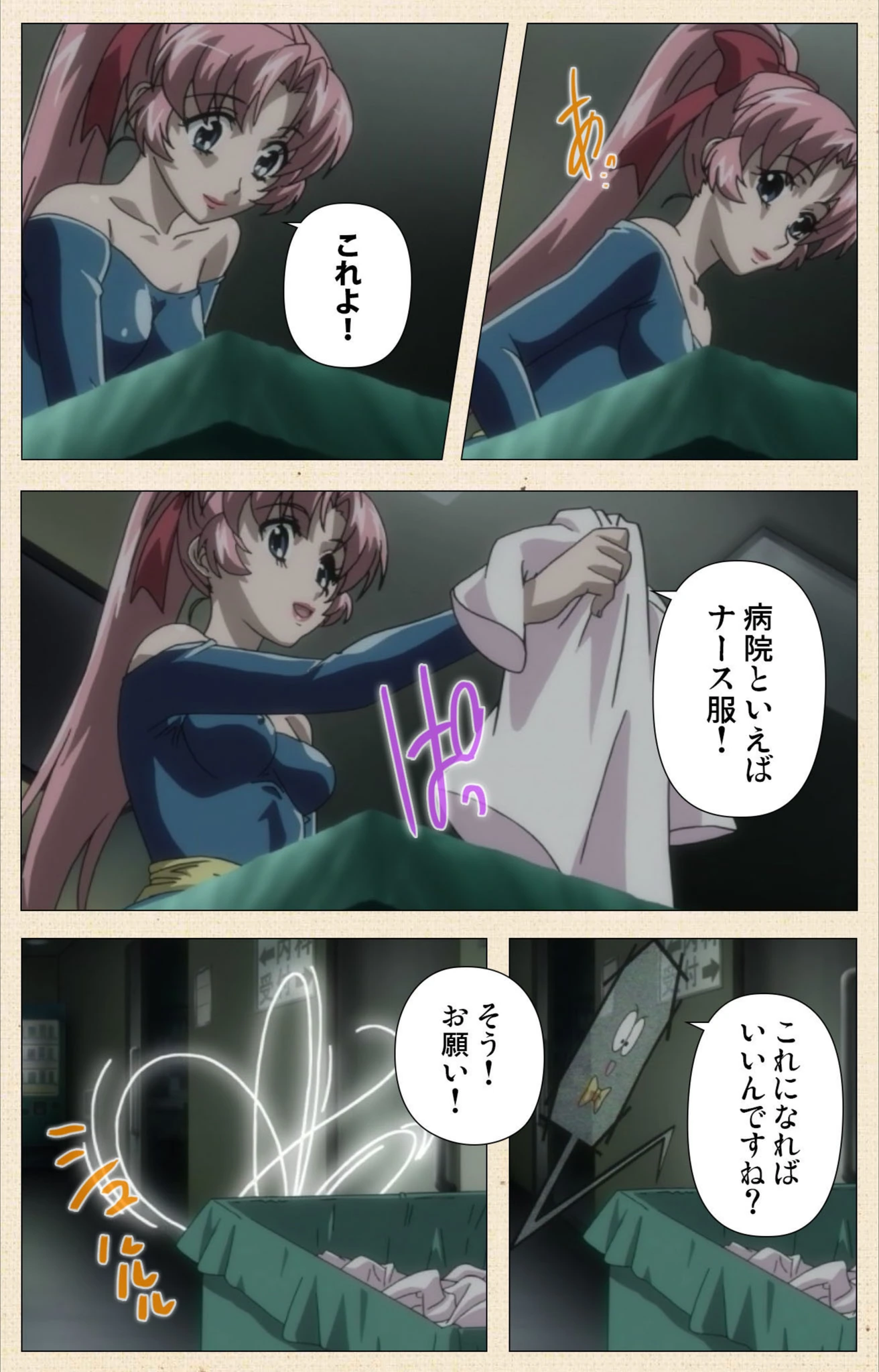 試し読み 6枚目