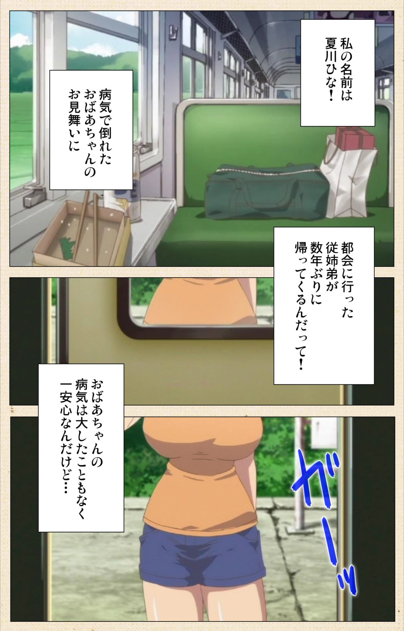 試し読み 3枚目