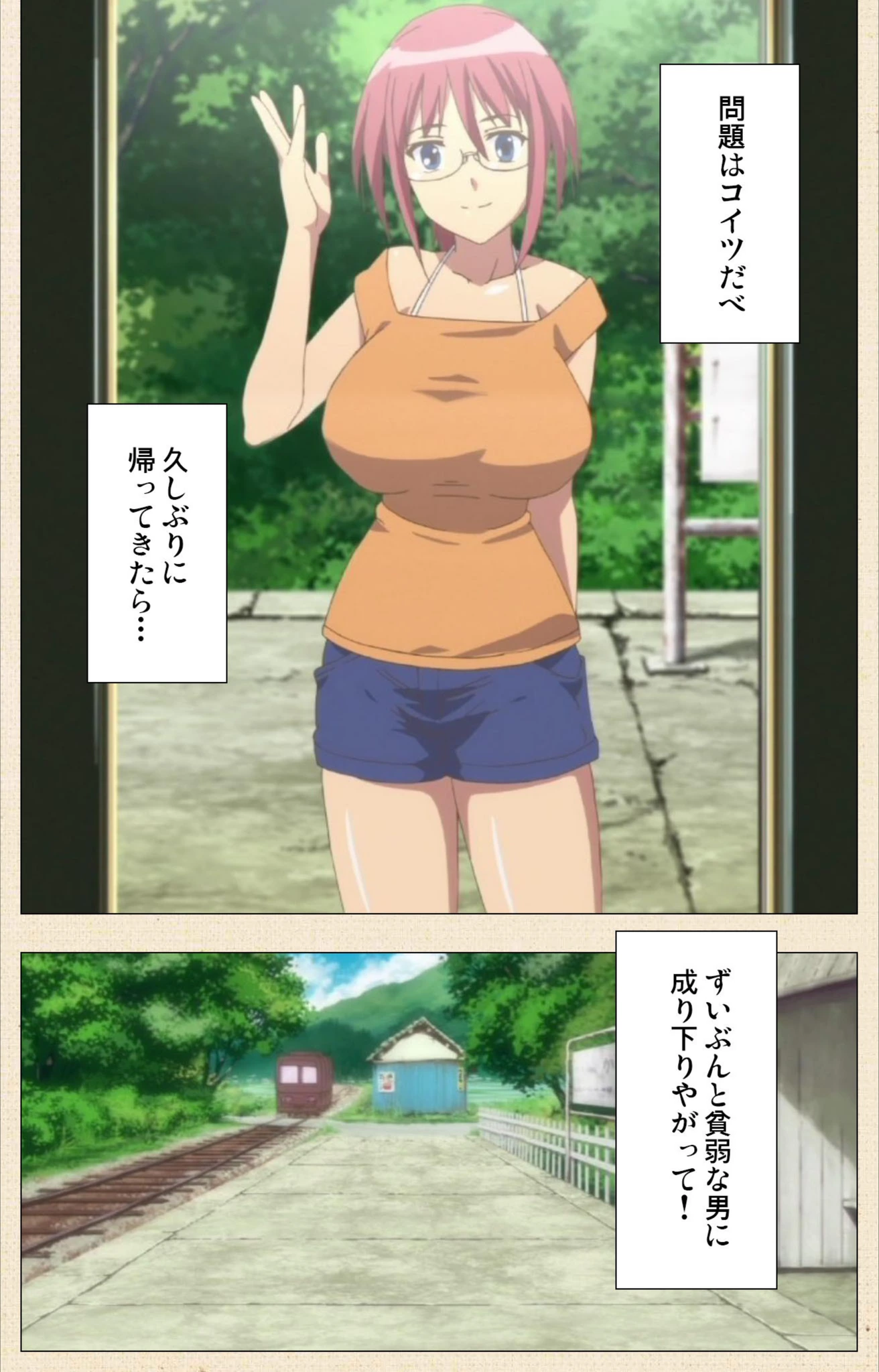 試し読み 4枚目