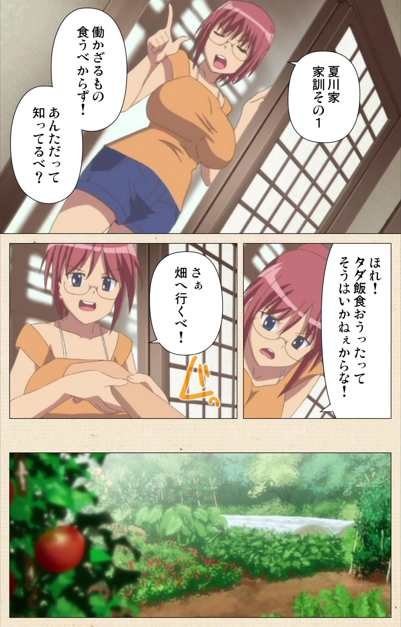 試し読み 7枚目