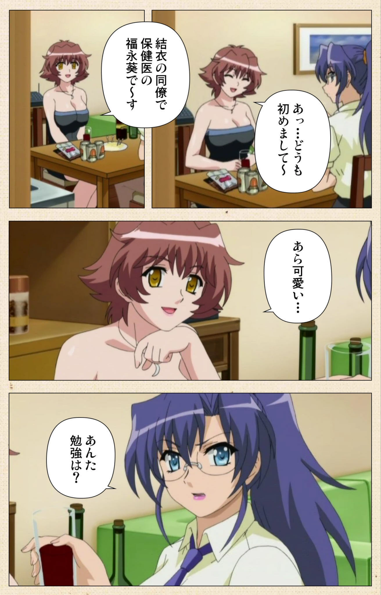 試し読み 4枚目