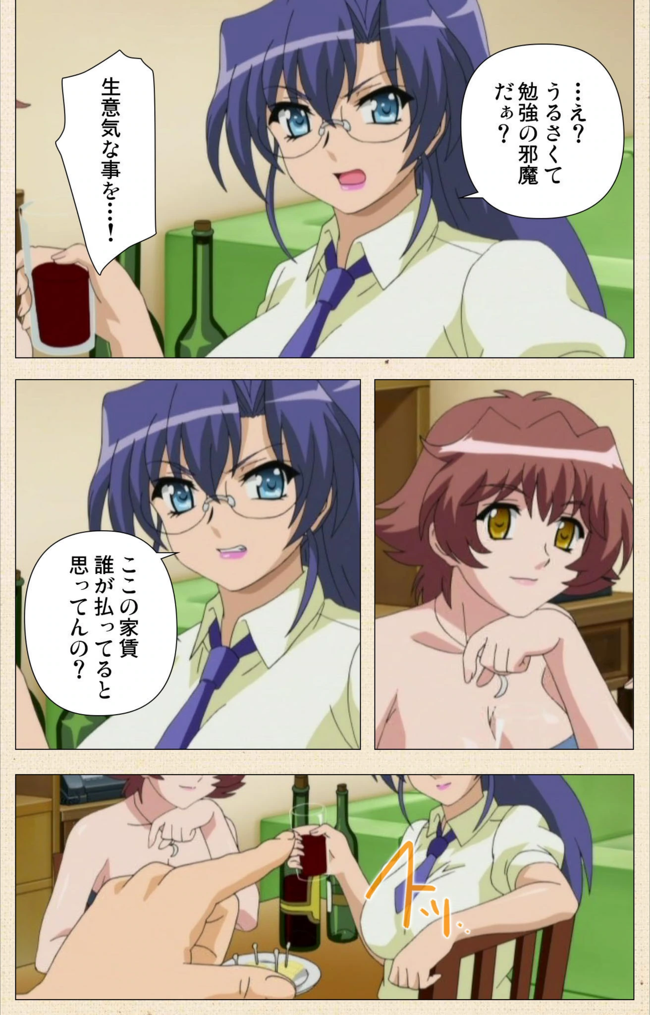 試し読み 5枚目