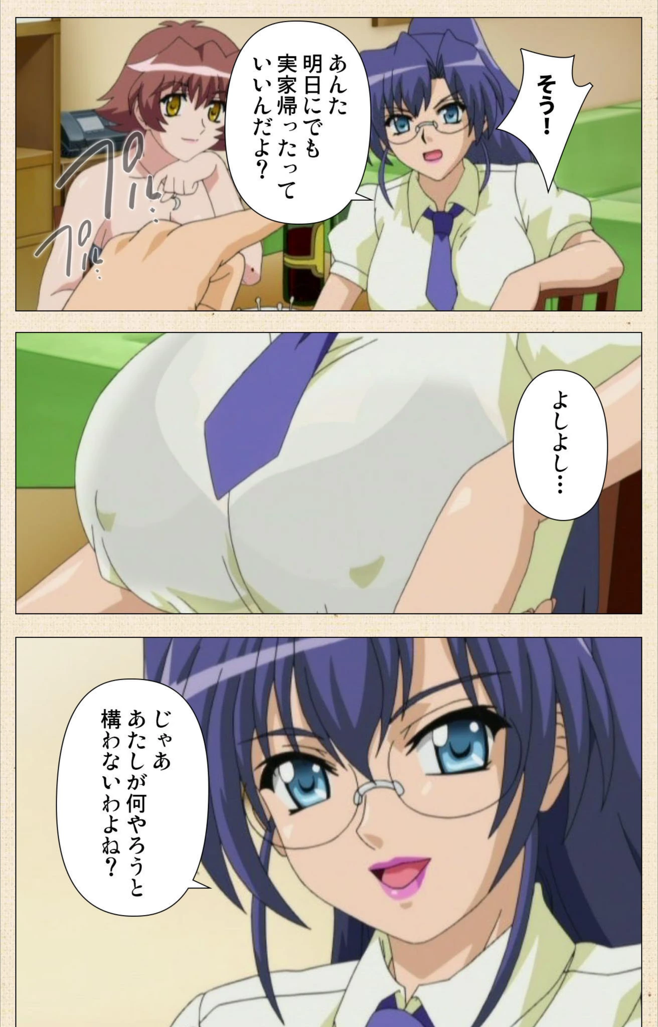 試し読み 6枚目