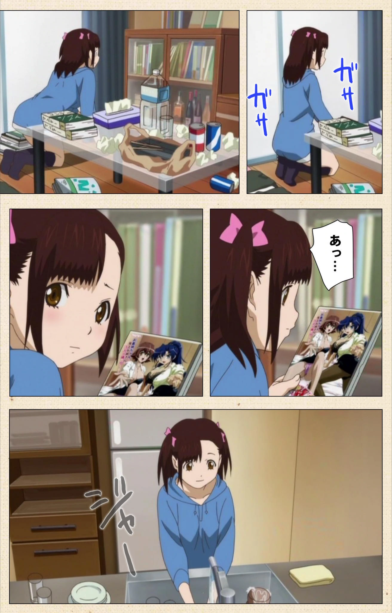試し読み 8枚目