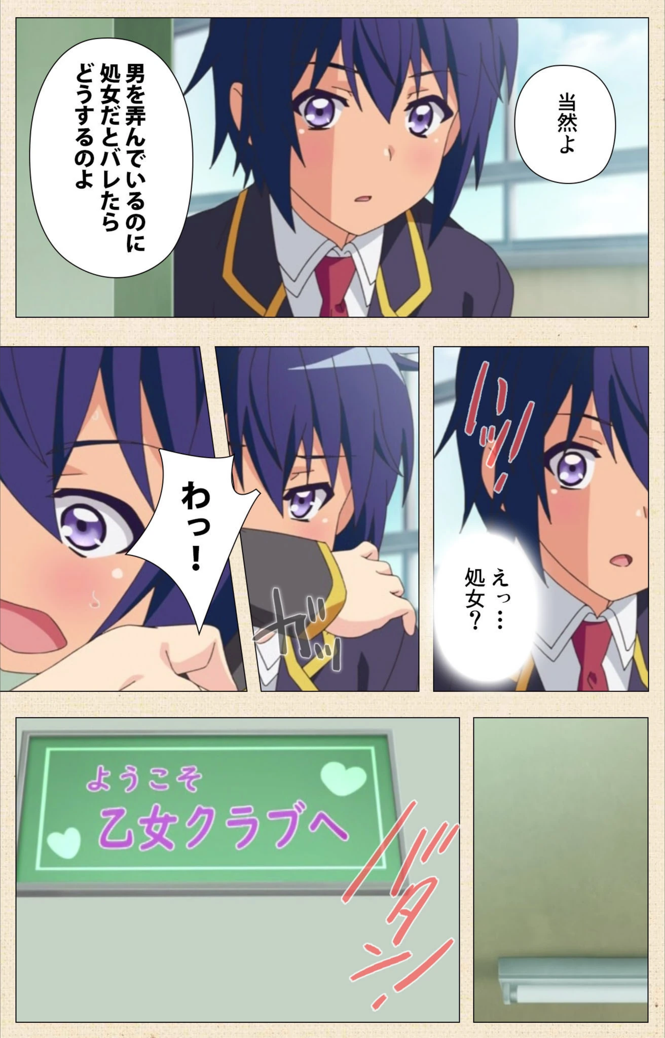 試し読み 6枚目
