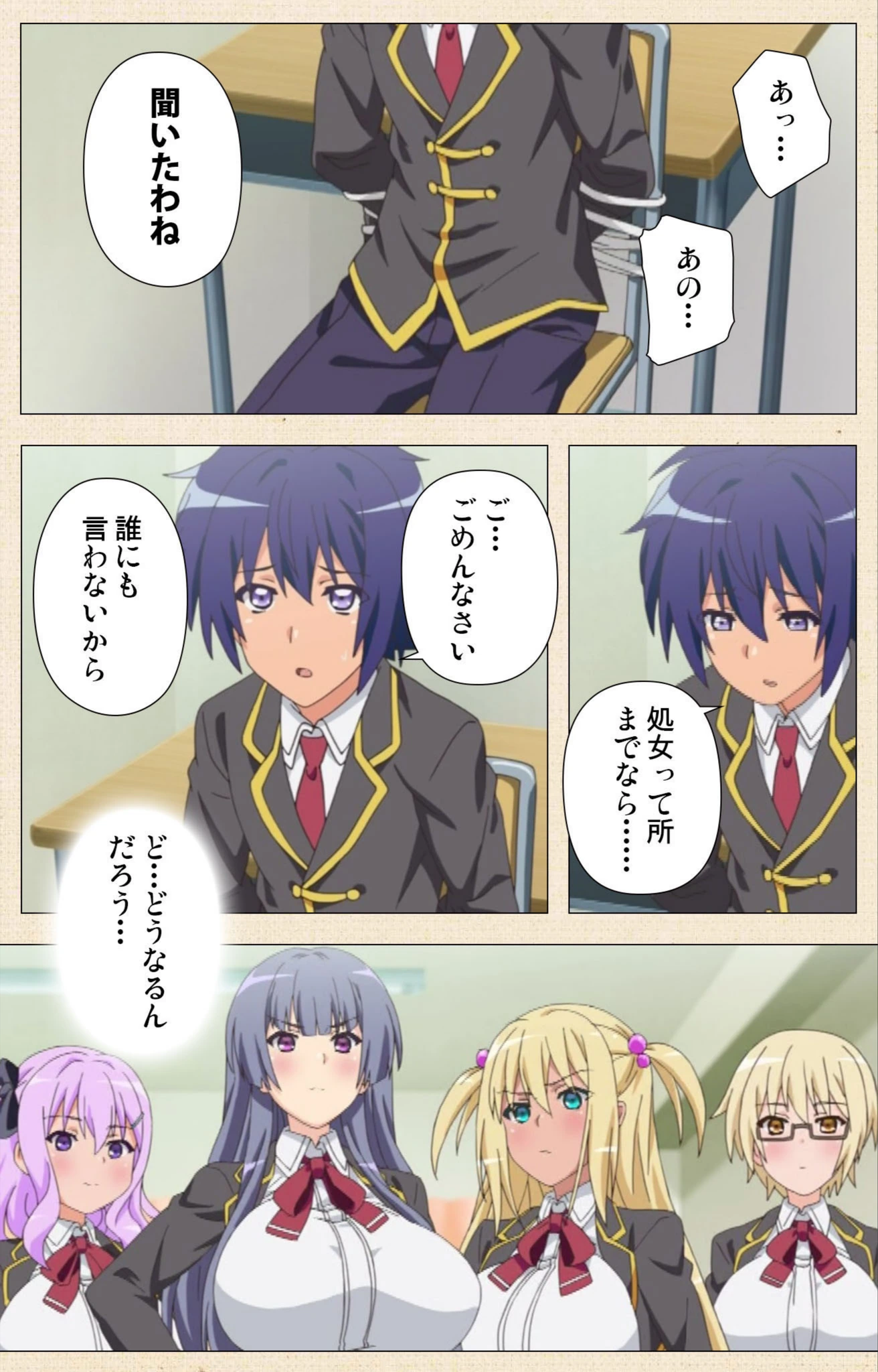 試し読み 7枚目