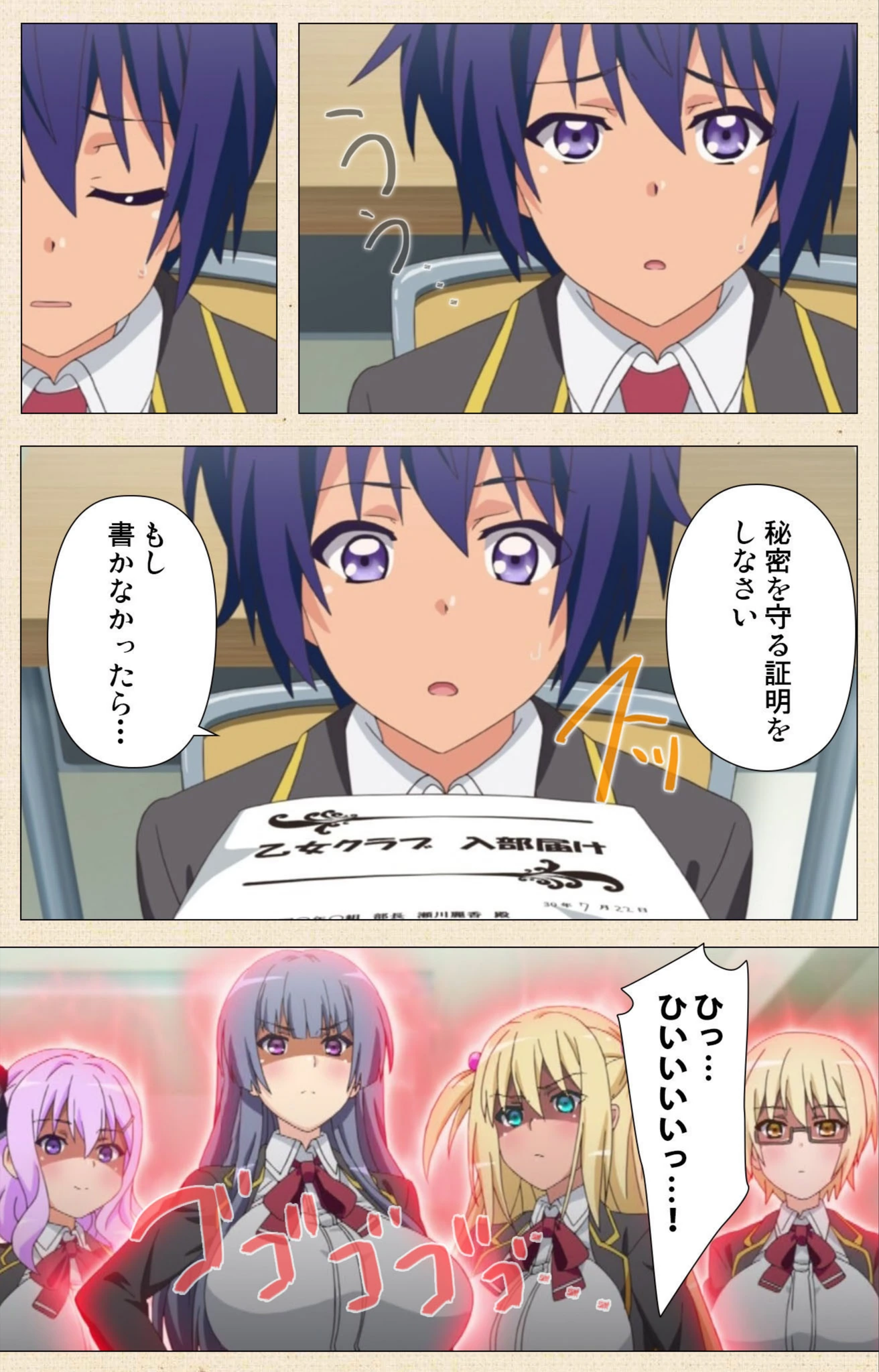 試し読み 8枚目