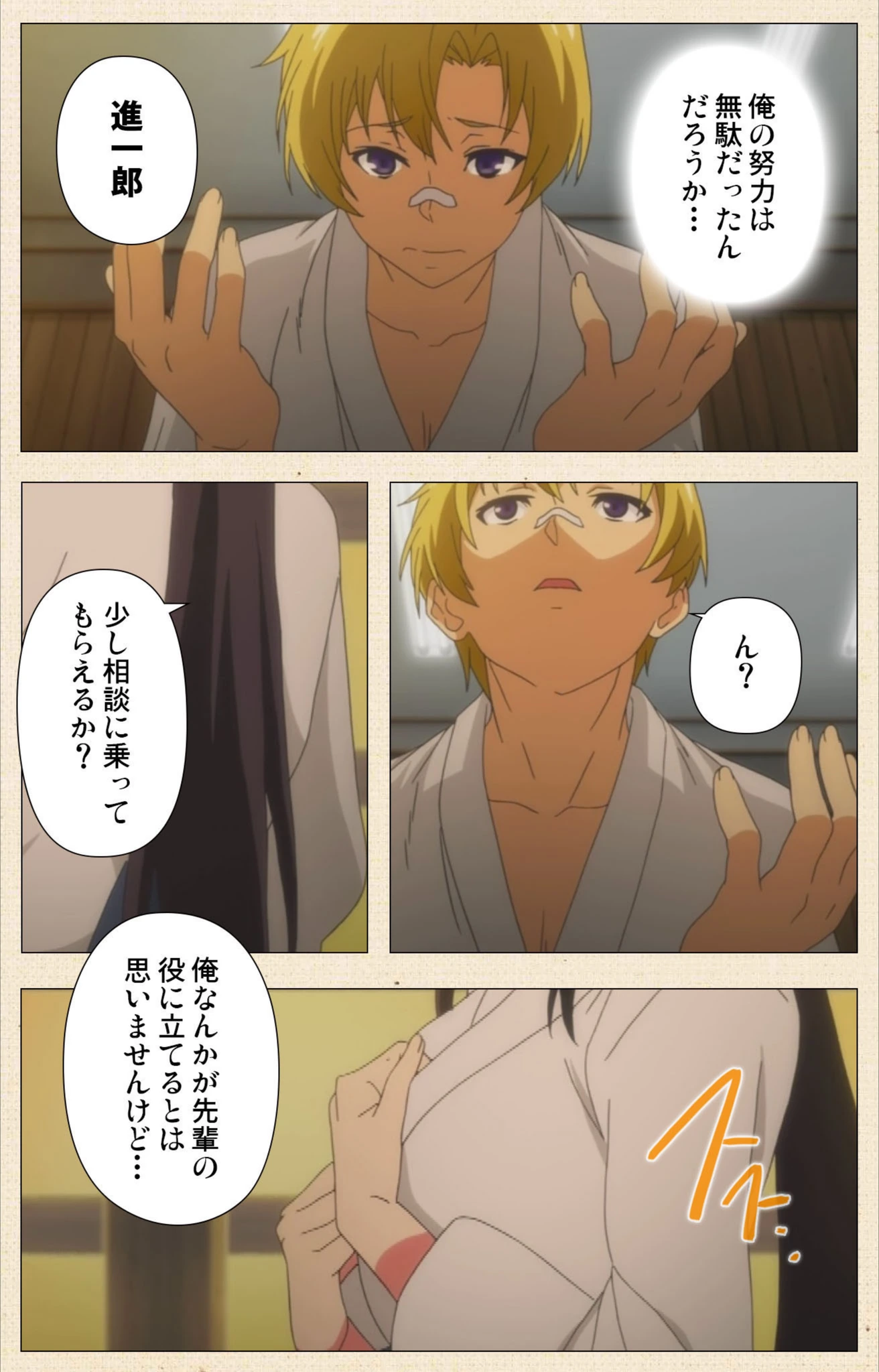 試し読み 7枚目