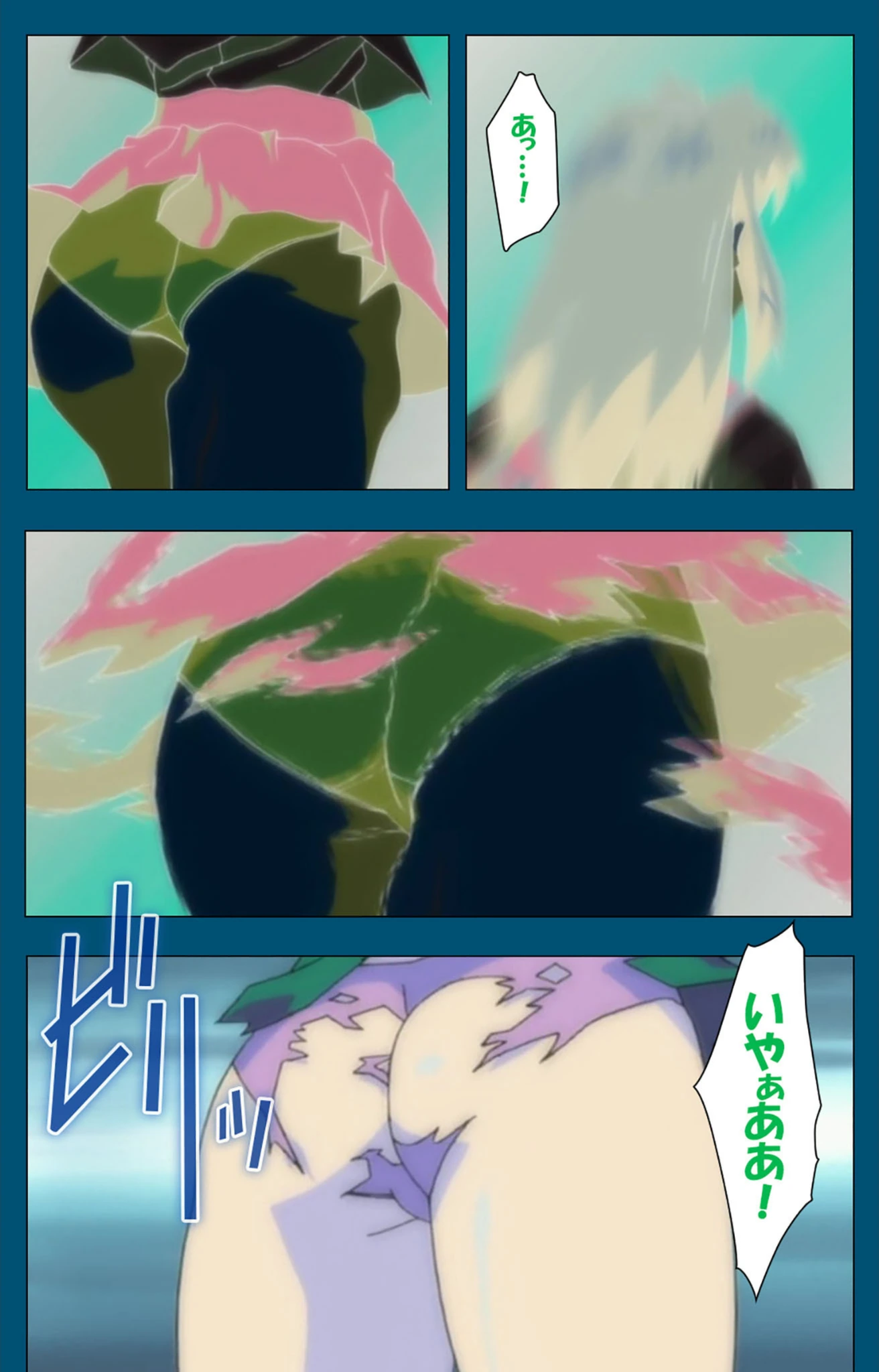 試し読み 6枚目