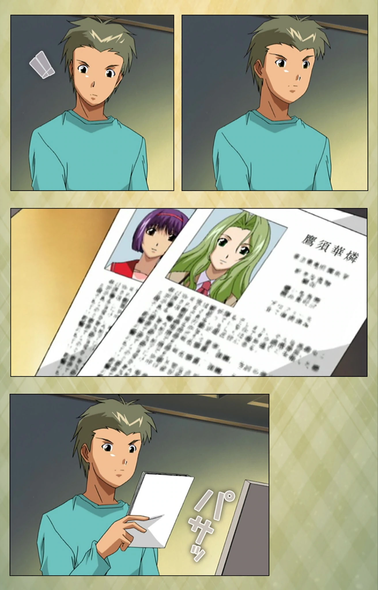 試し読み 4枚目
