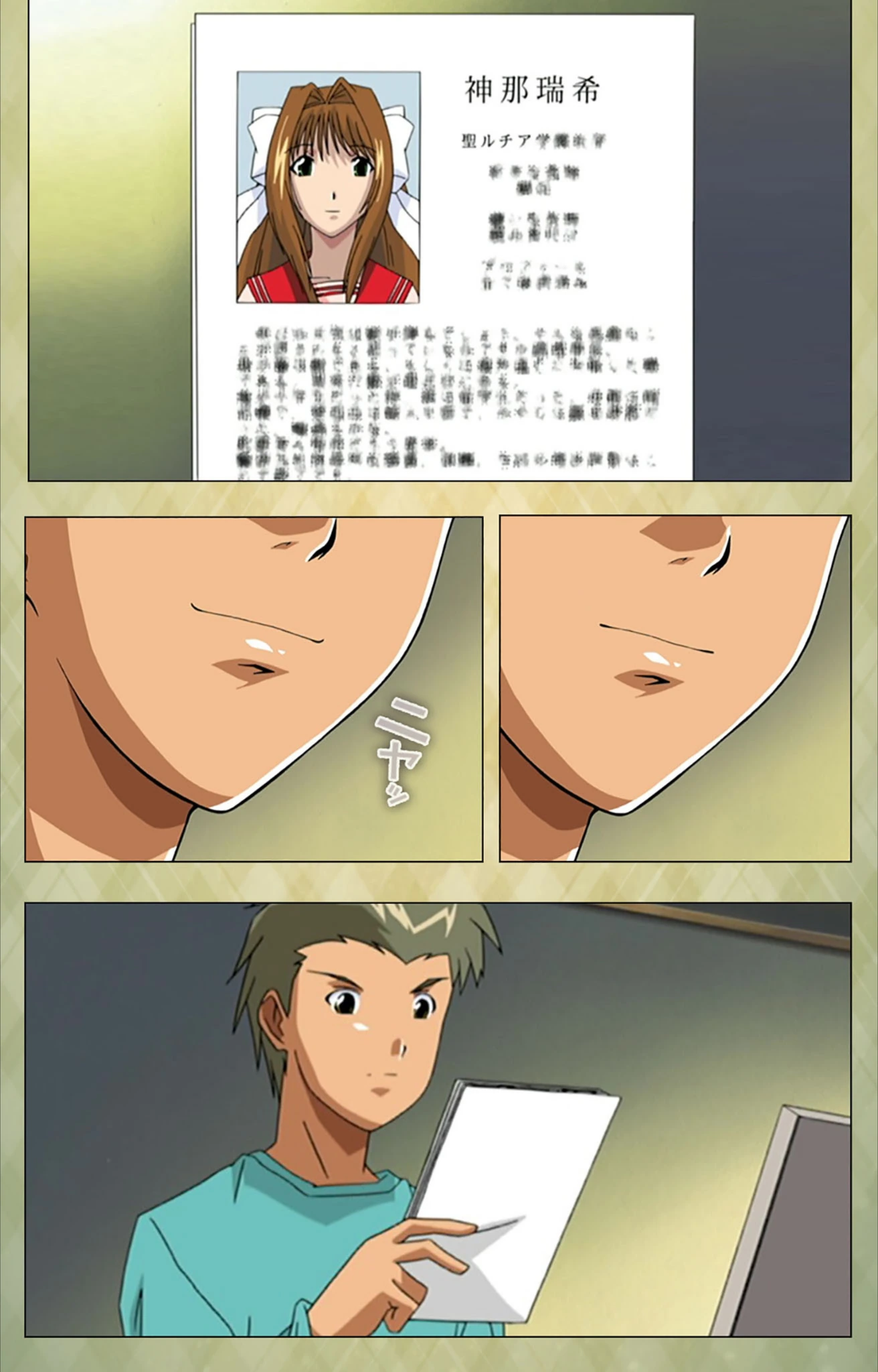 試し読み 6枚目
