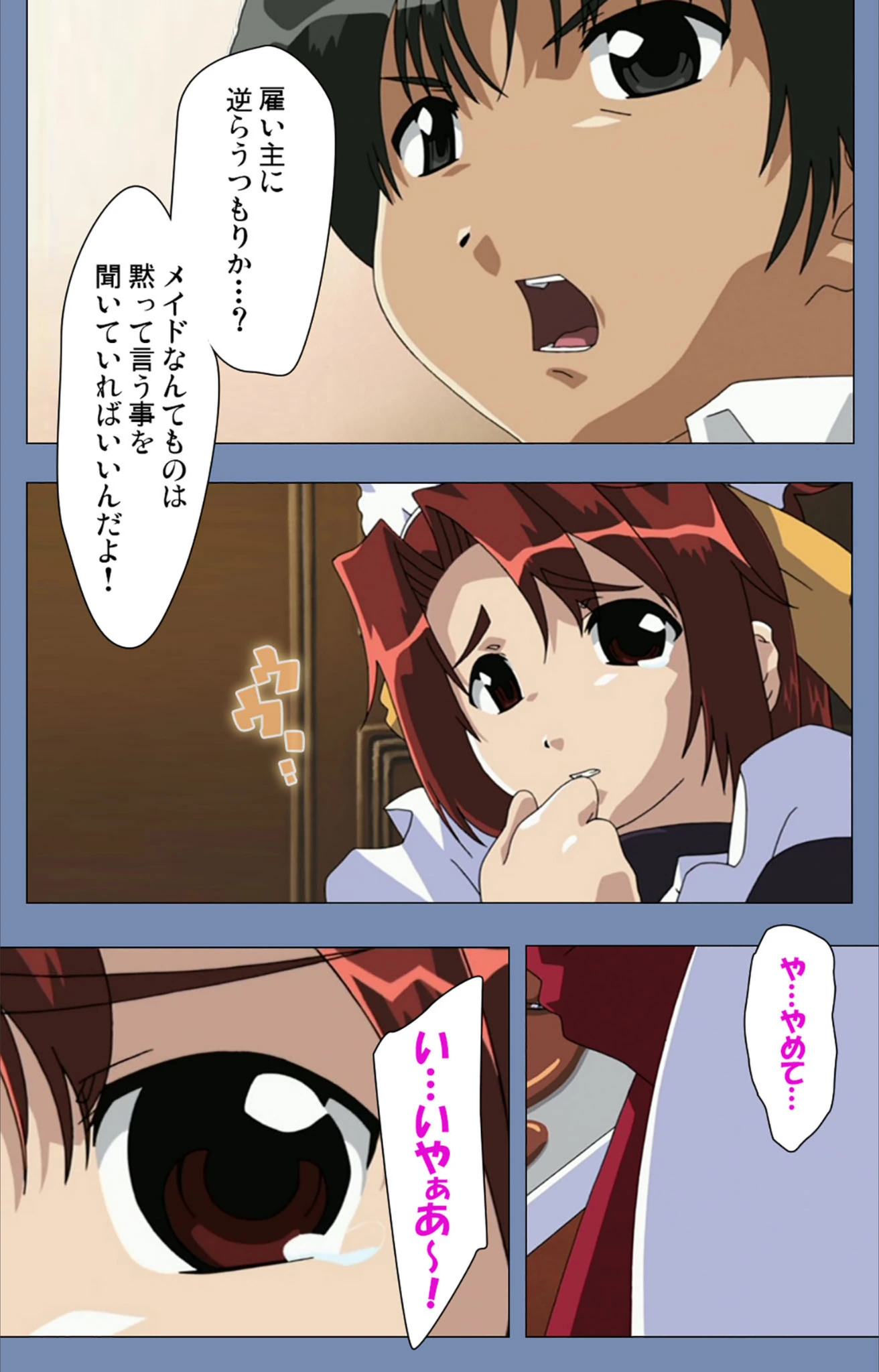 試し読み 8枚目