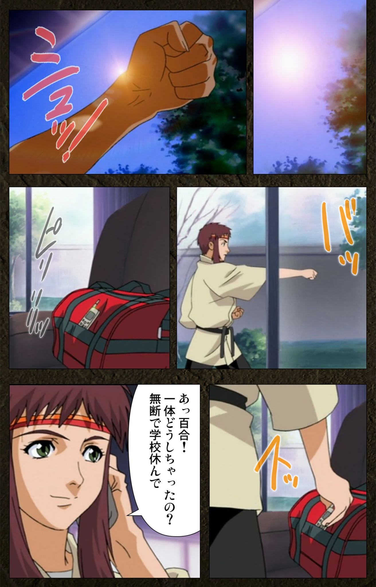 試し読み 6枚目