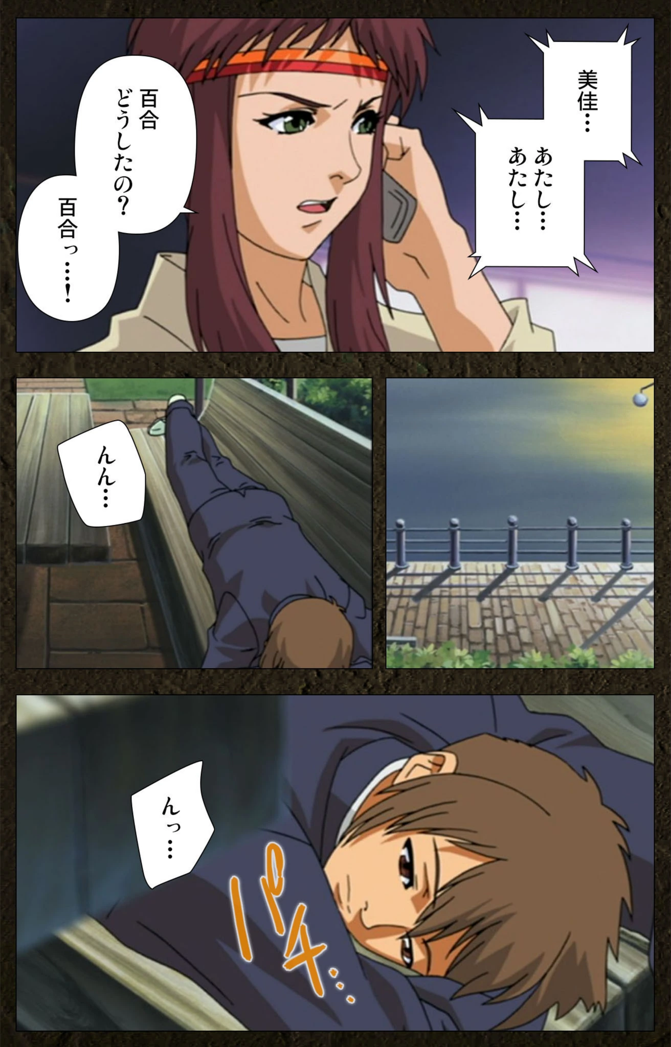 試し読み 7枚目