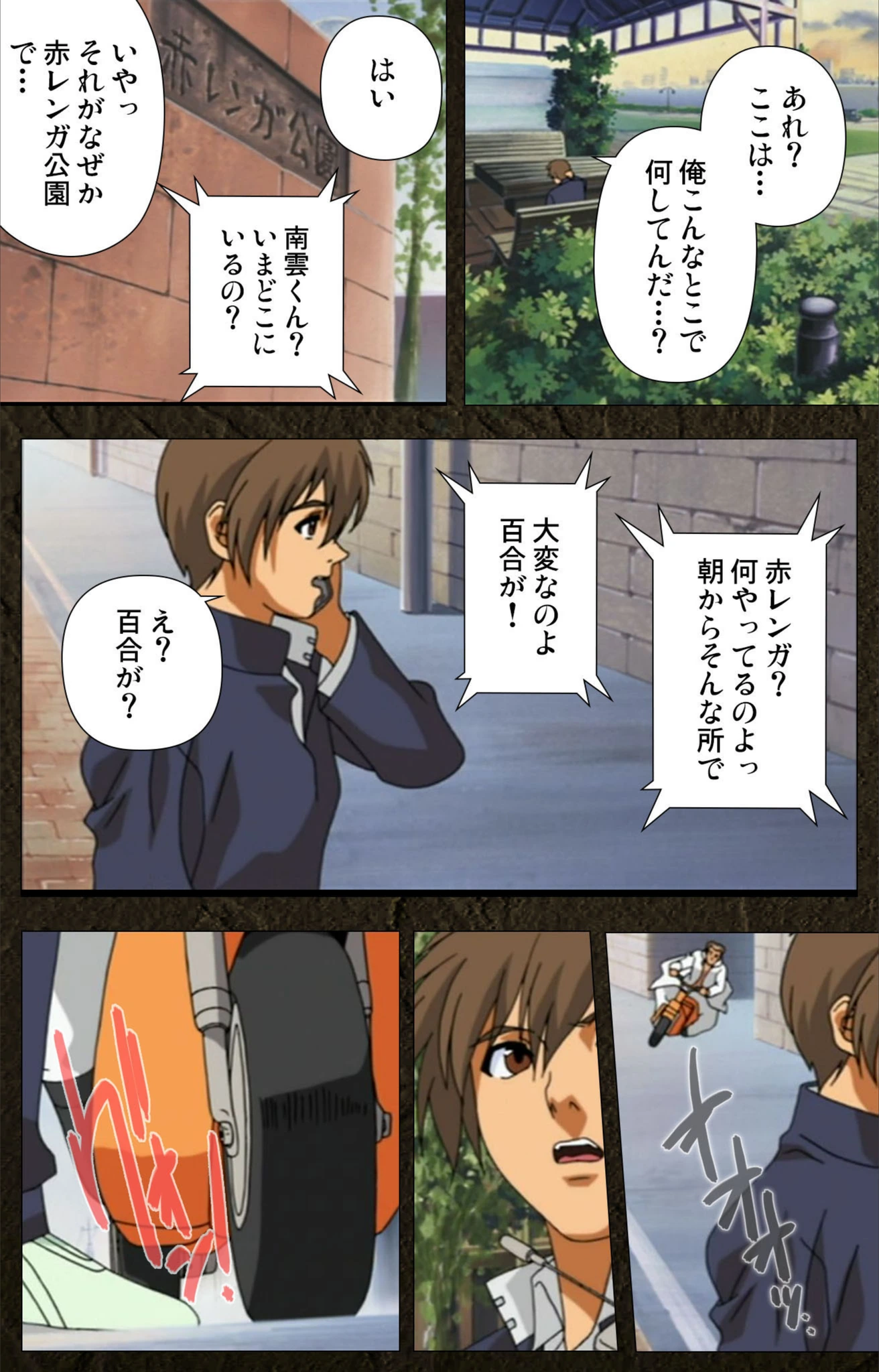 試し読み 8枚目