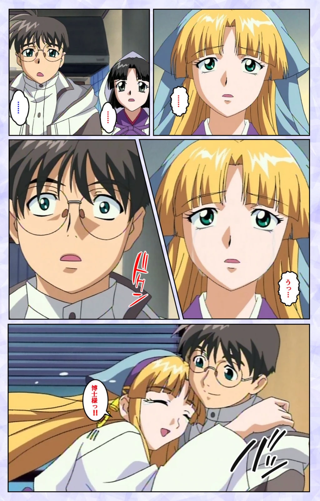 試し読み 6枚目