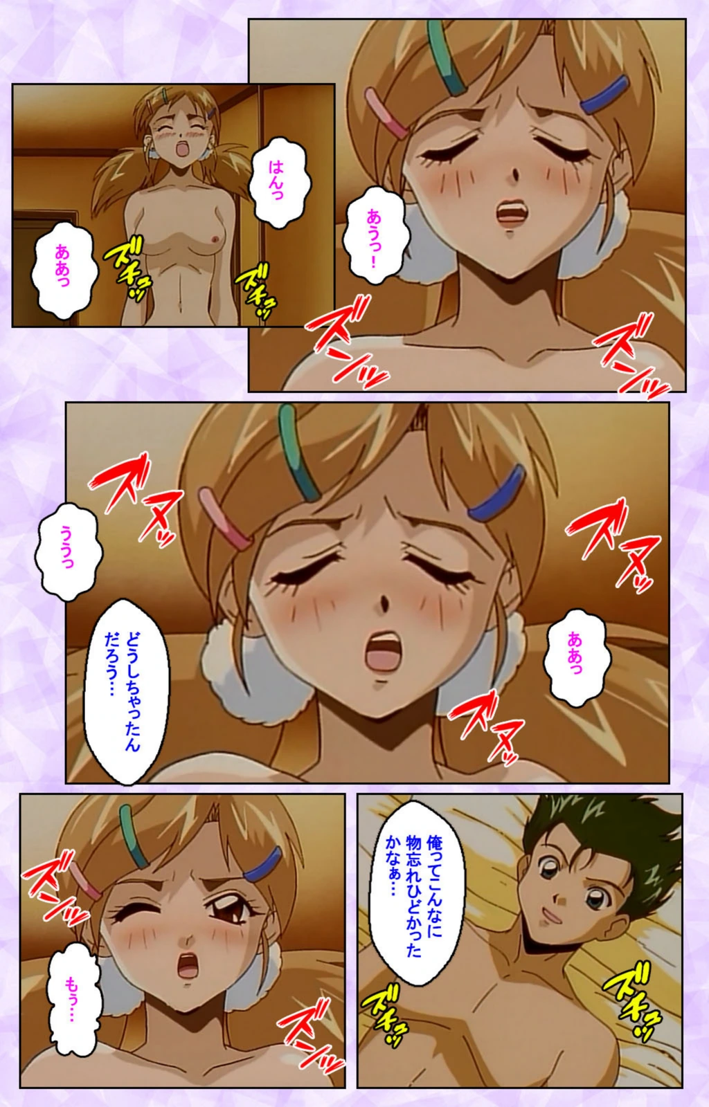 試し読み 6枚目