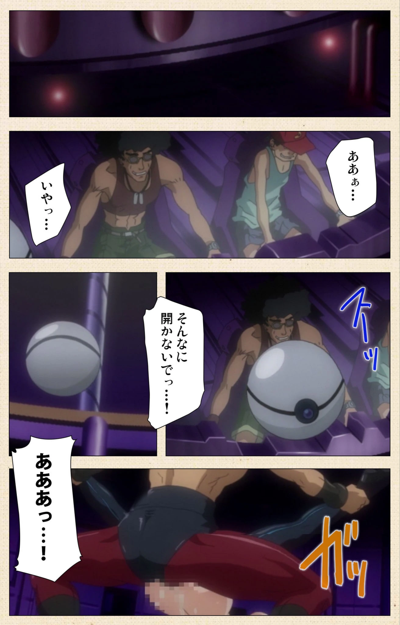 試し読み 3枚目