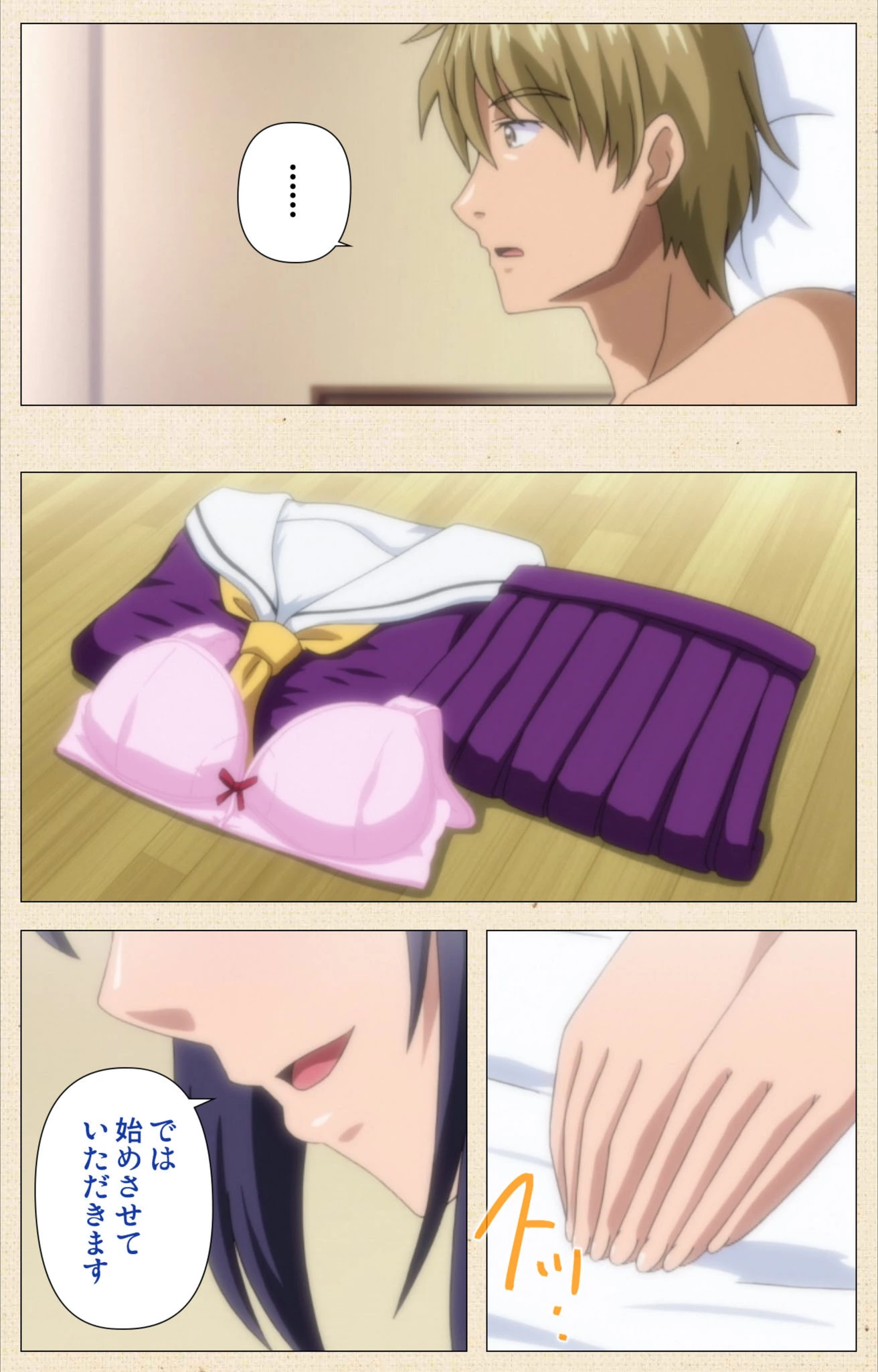 試し読み 7枚目