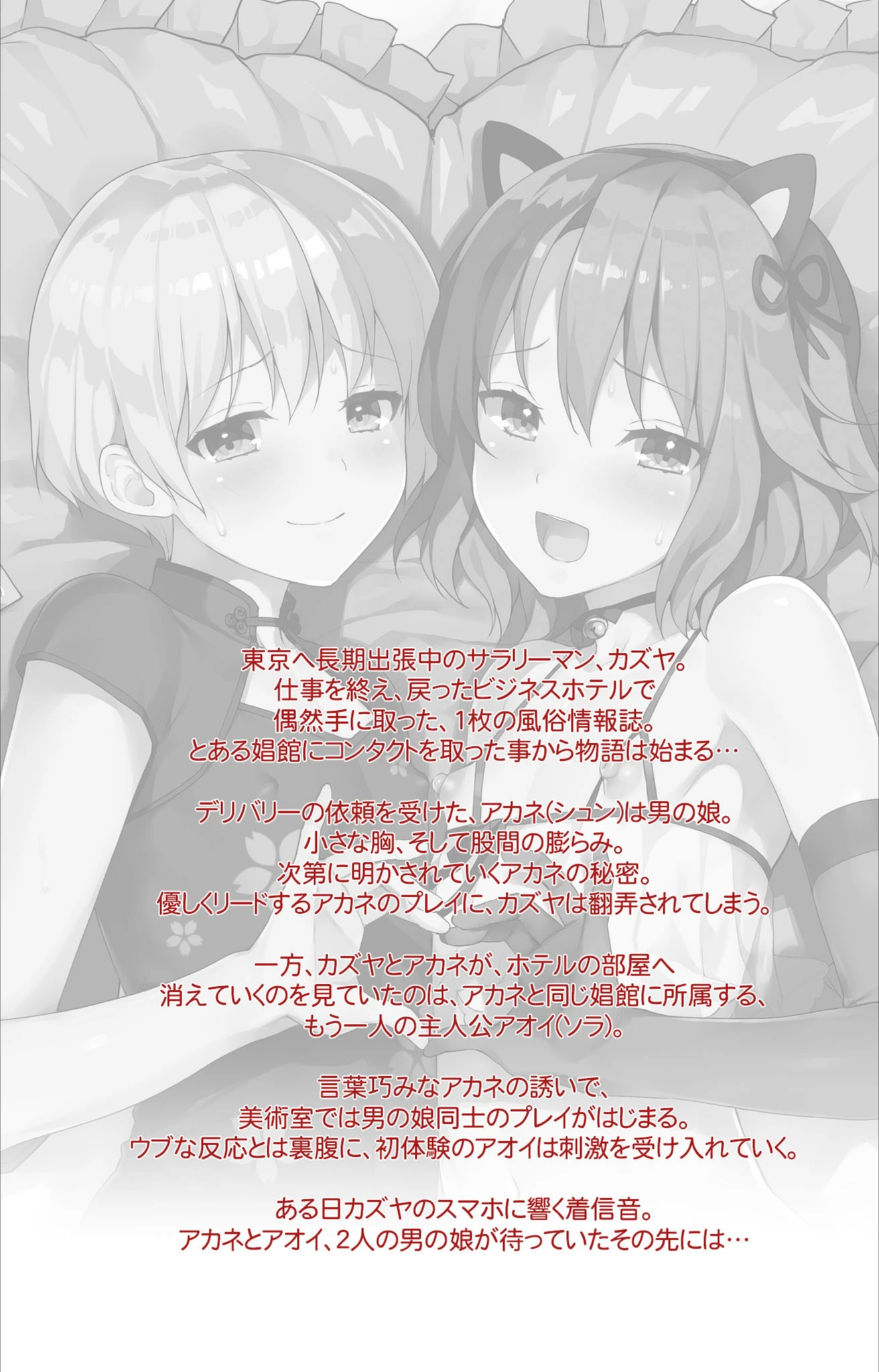 試し読み 2枚目