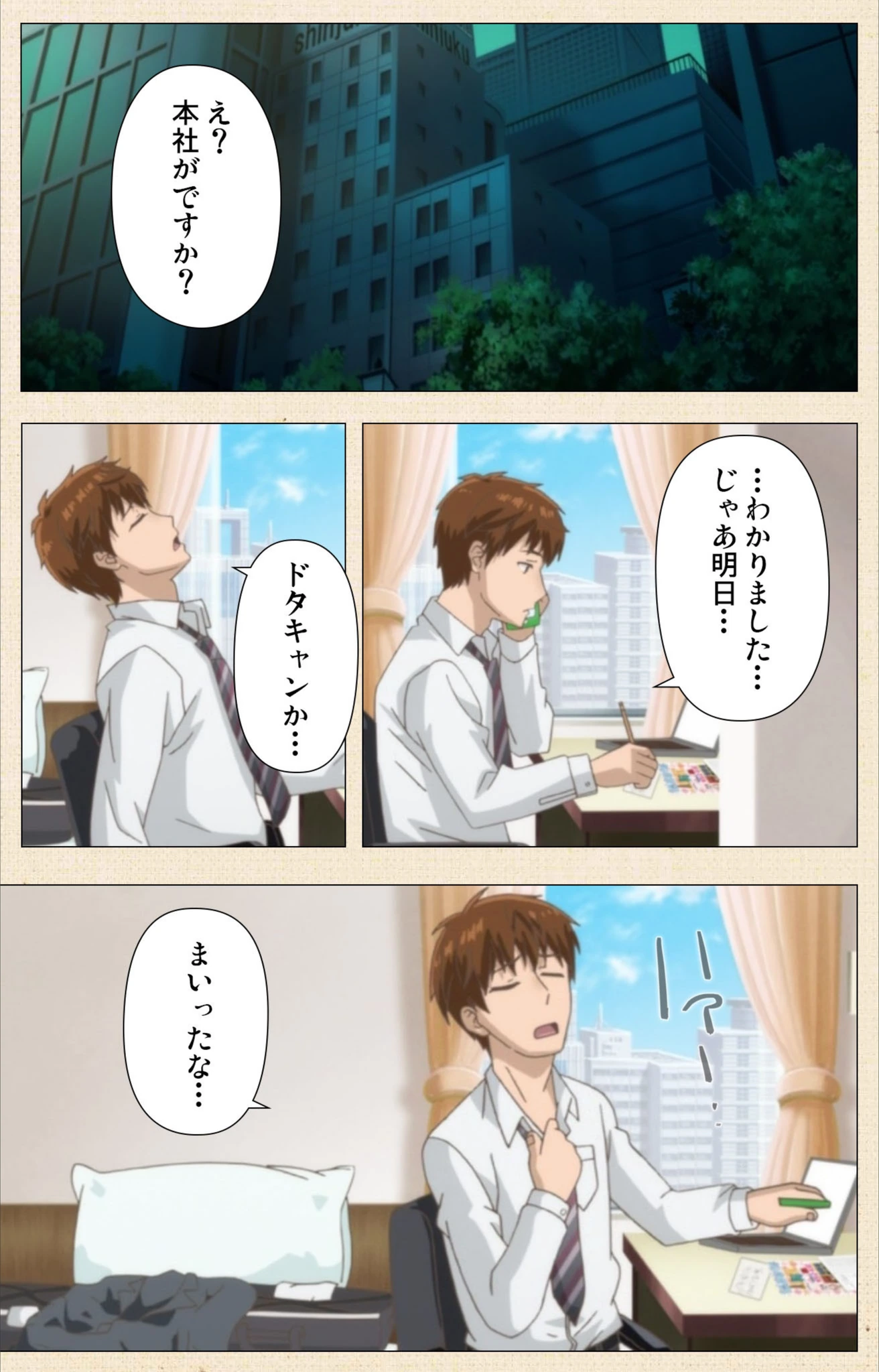 試し読み 3枚目