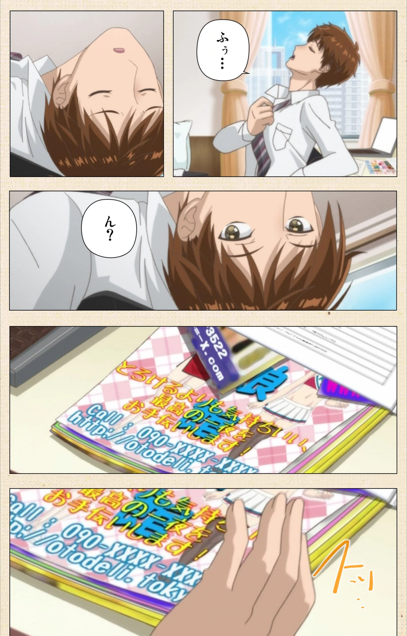 試し読み 4枚目