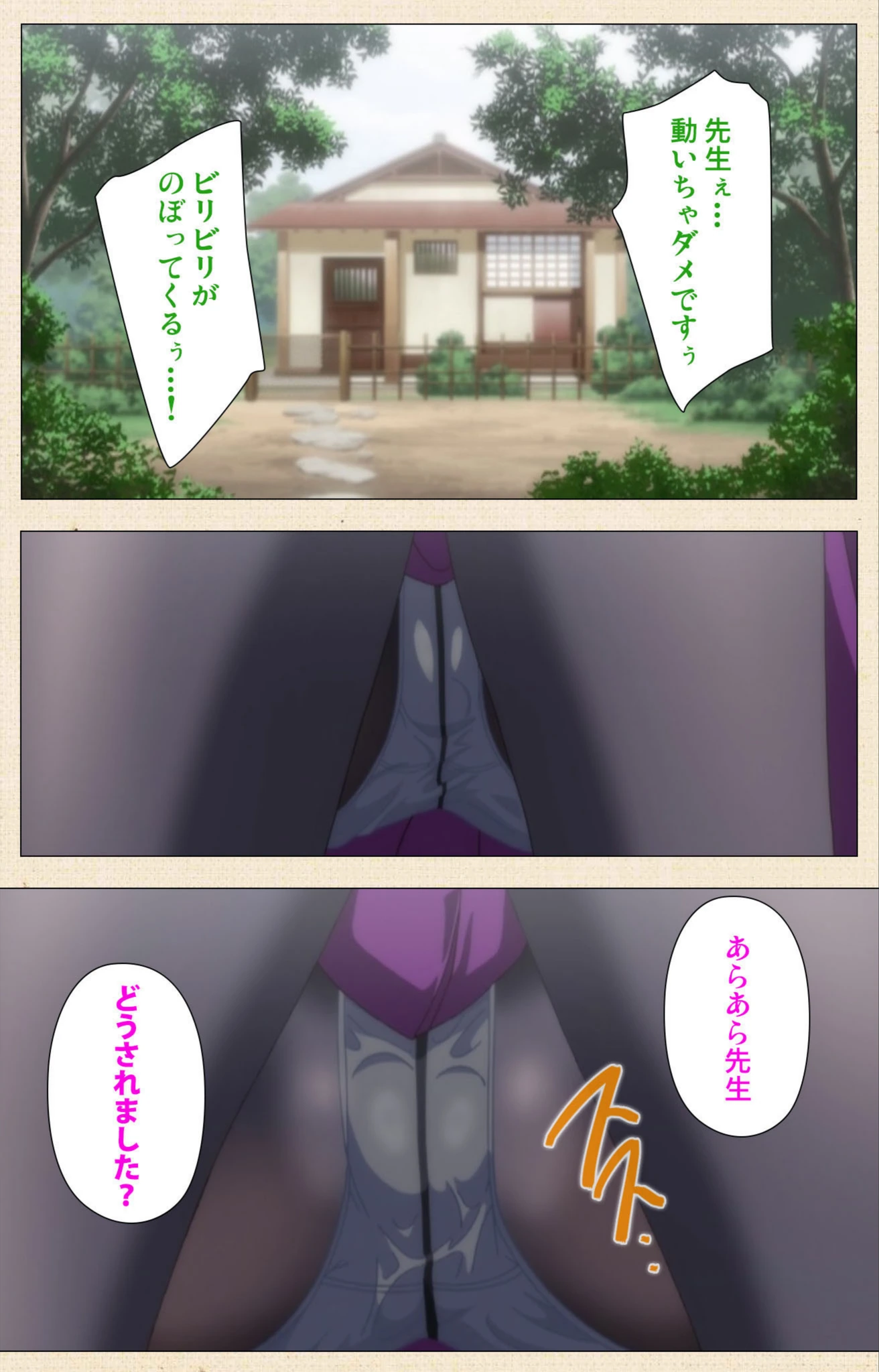 試し読み 3枚目