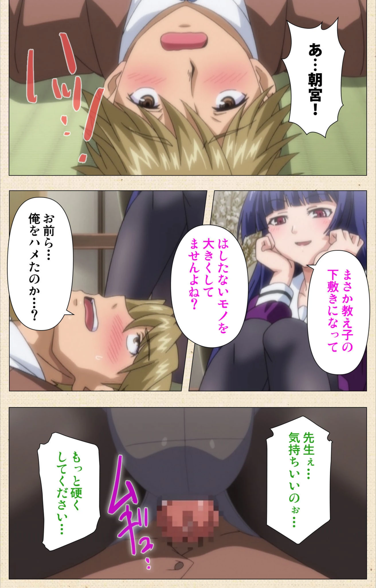 試し読み 4枚目