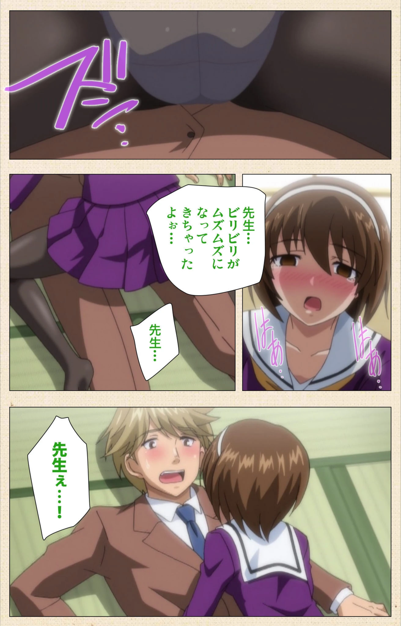 試し読み 5枚目