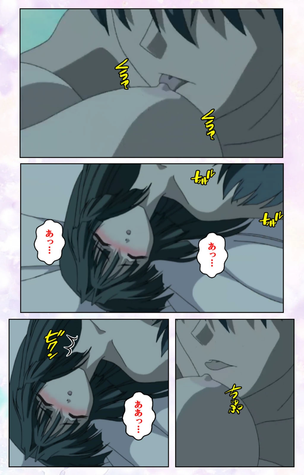 試し読み 6枚目
