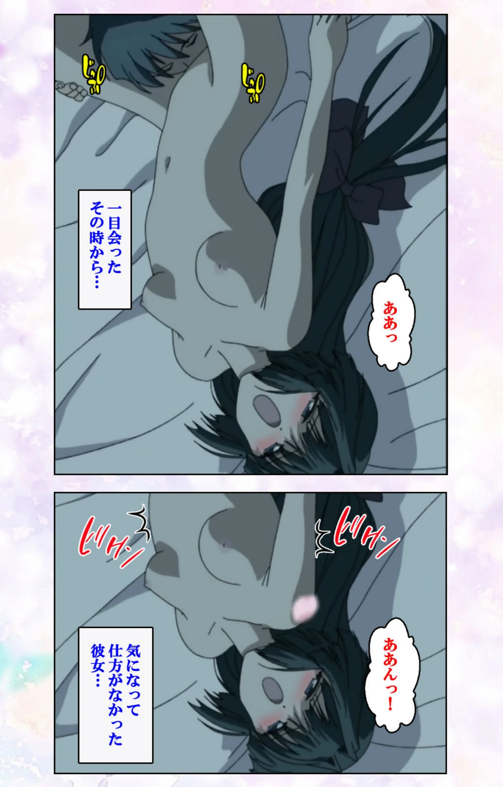 試し読み 8枚目