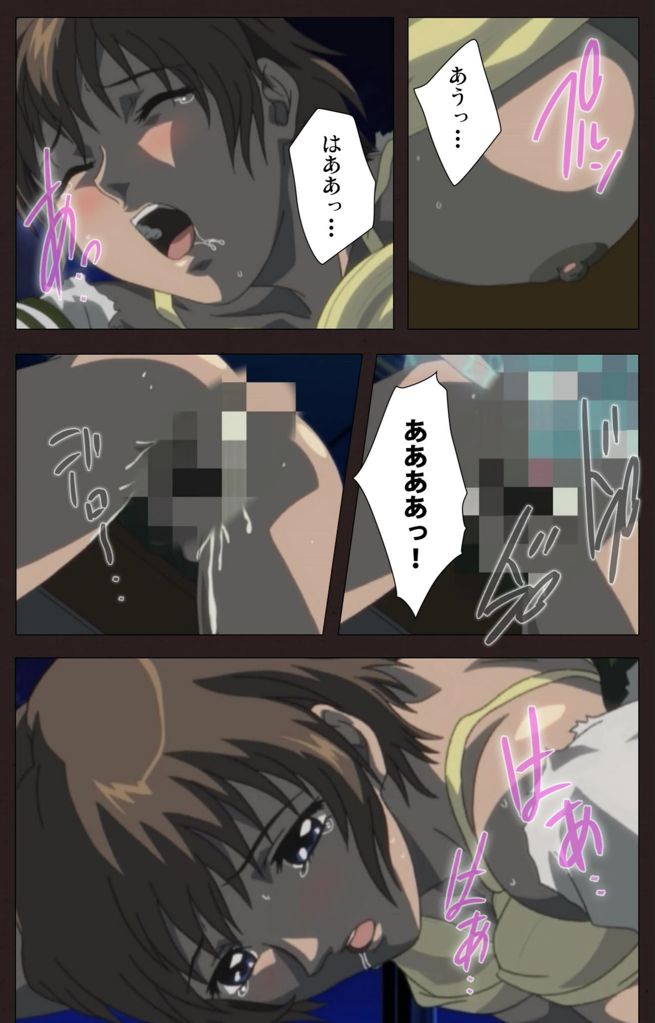 試し読み 6枚目